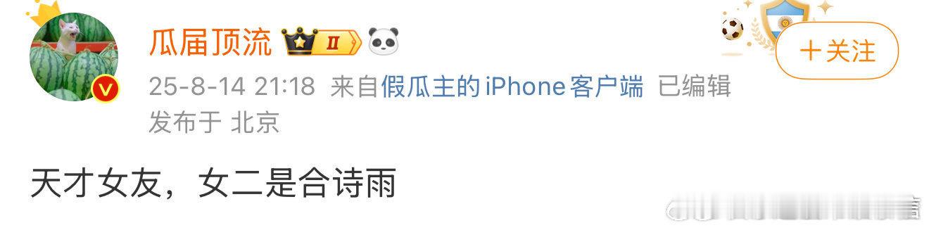 天才女友女二疑似换成合诗雨天才女友女二疑似把赵嘉敏换成合诗雨这么牛…… ​ ​​