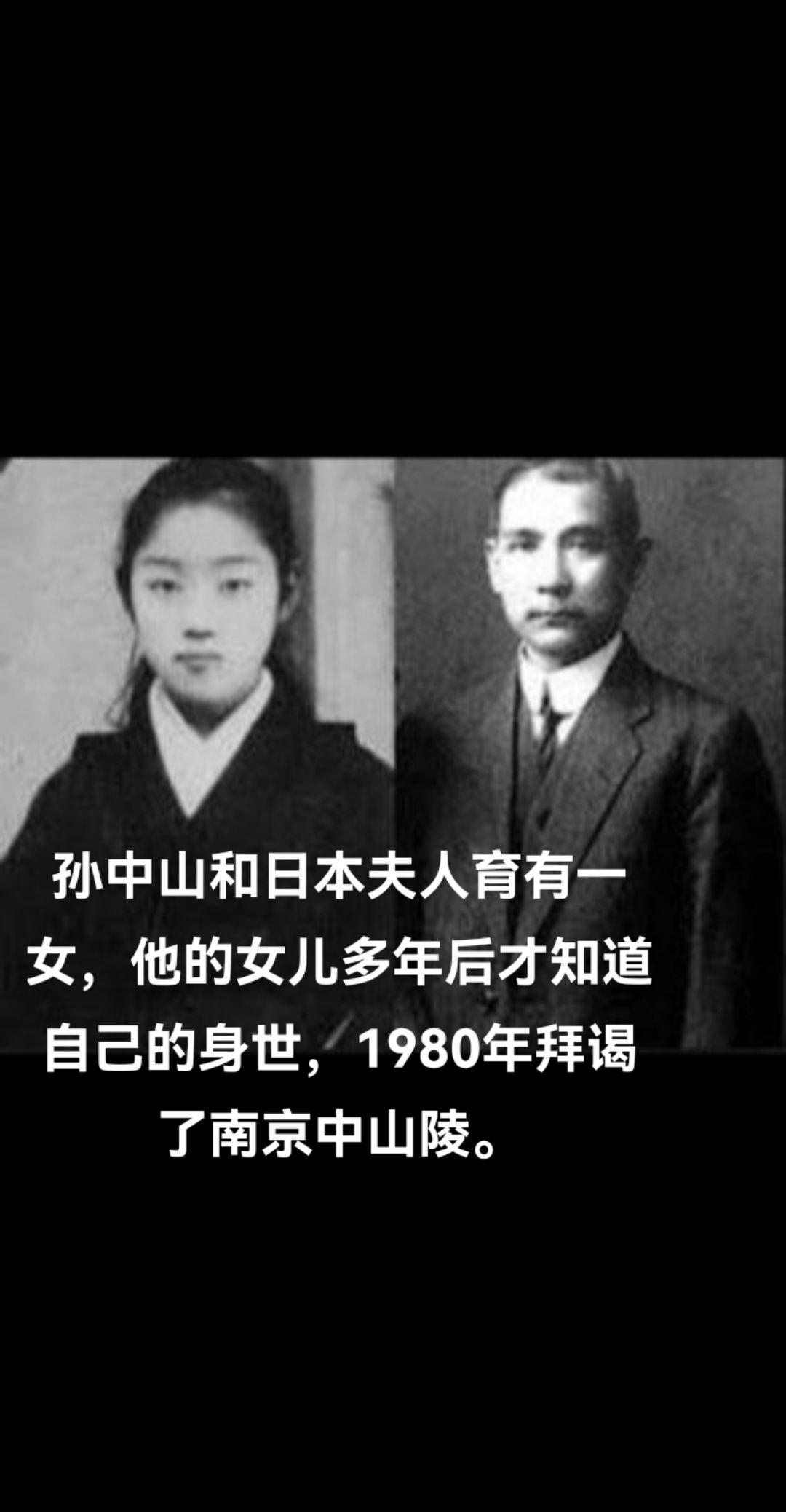 孙中山是在1898年流亡日本的时候，在横滨最初认识12岁的大月薰，当时...