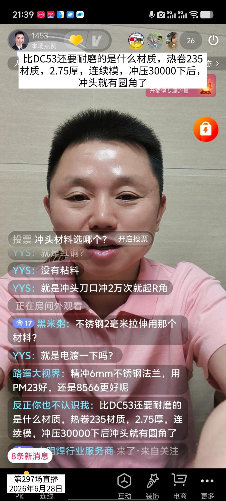 比DC53还要耐磨的是什么材质，热卷235材质，2.75厚，连续模，冲压3000