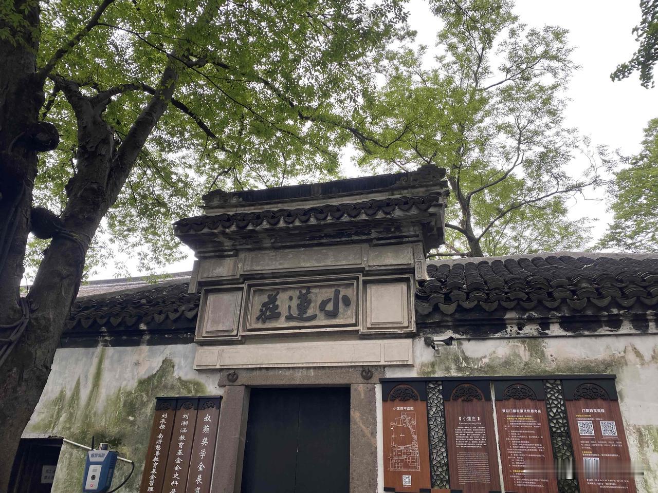 我不想扫兴，继续雨中游玩，结果发现小莲庄还没开门，也没有游客，就匆忙赶回家，不过