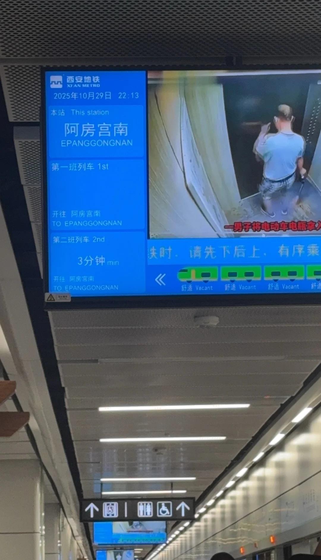 回港村连续三趟地铁终点站都是阿房宫南
这对吗？怕我大晚上回村路上不够emo吗