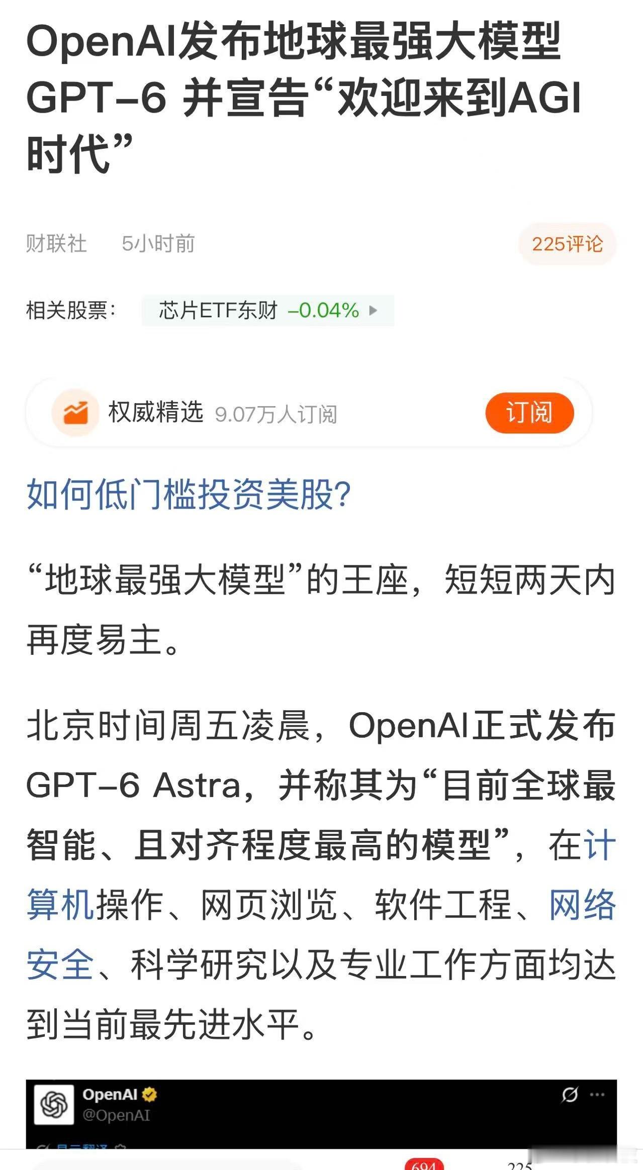 AGI时代AGI如今已不再与某个合同触发条件直接挂钩（这里指OpenAI此前与微