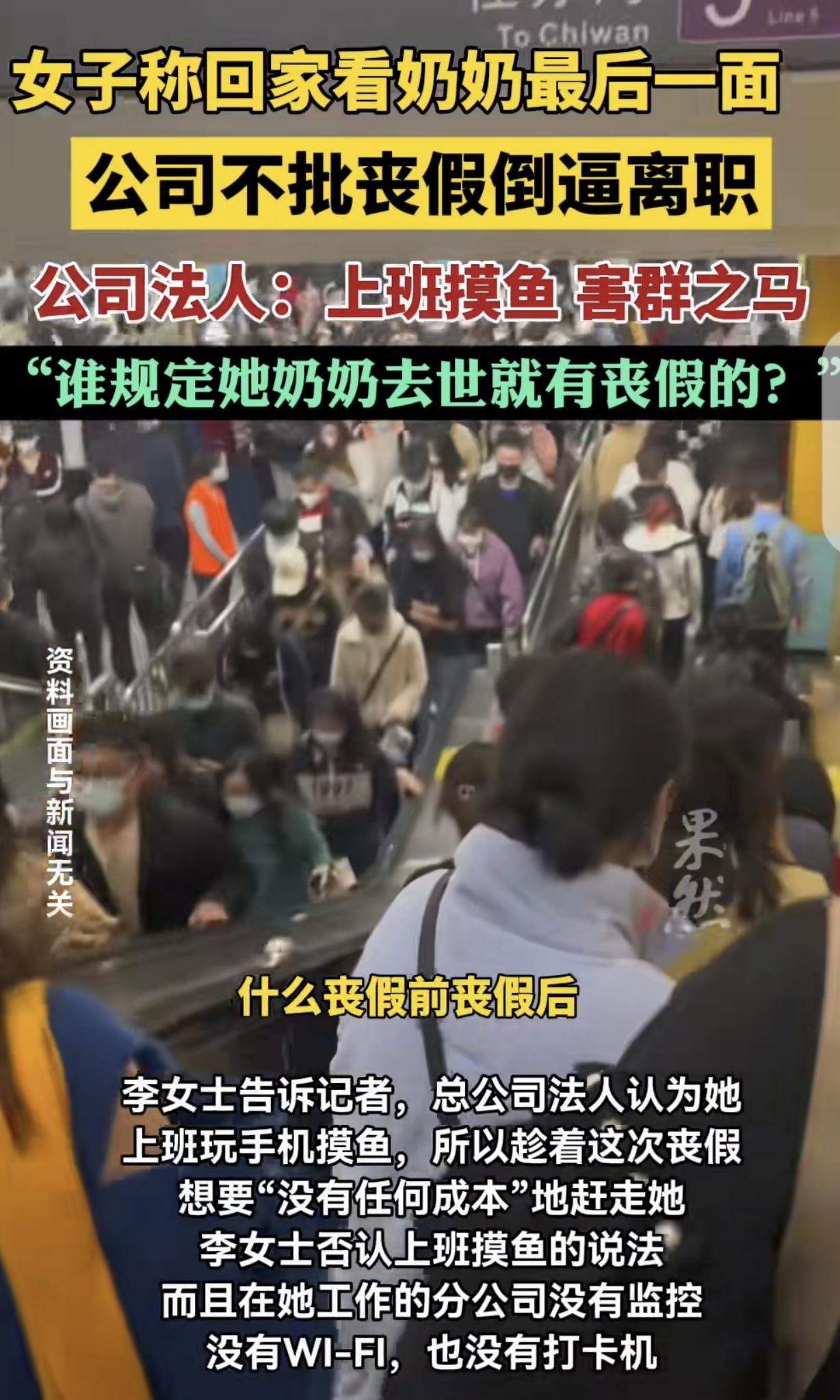 “比周扒皮还狠！”江苏常熟，一女子奶奶快不行了，留着一口气等着见她最后一面，她赶
