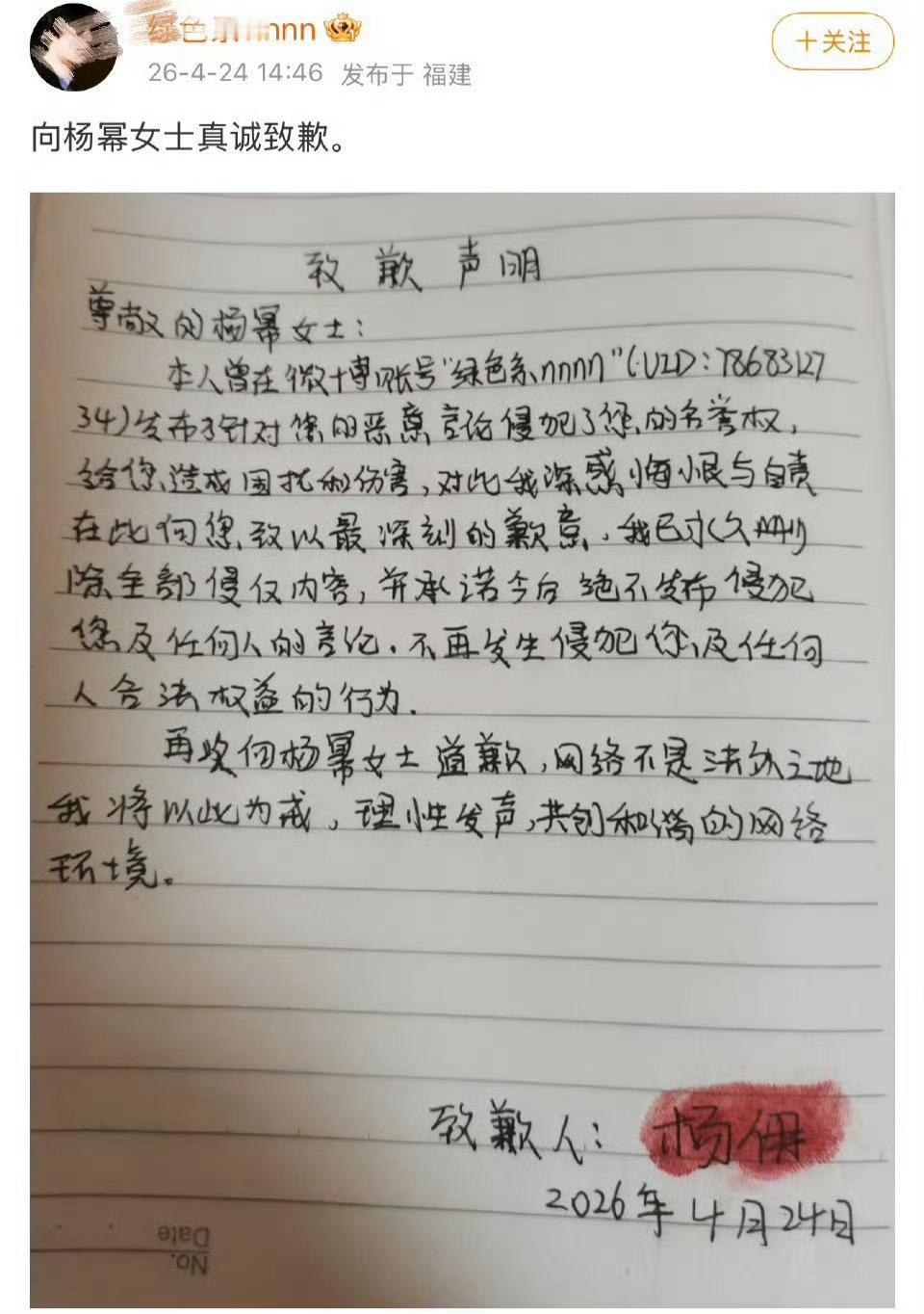 这是哪家粉丝又又被杨幂告了 