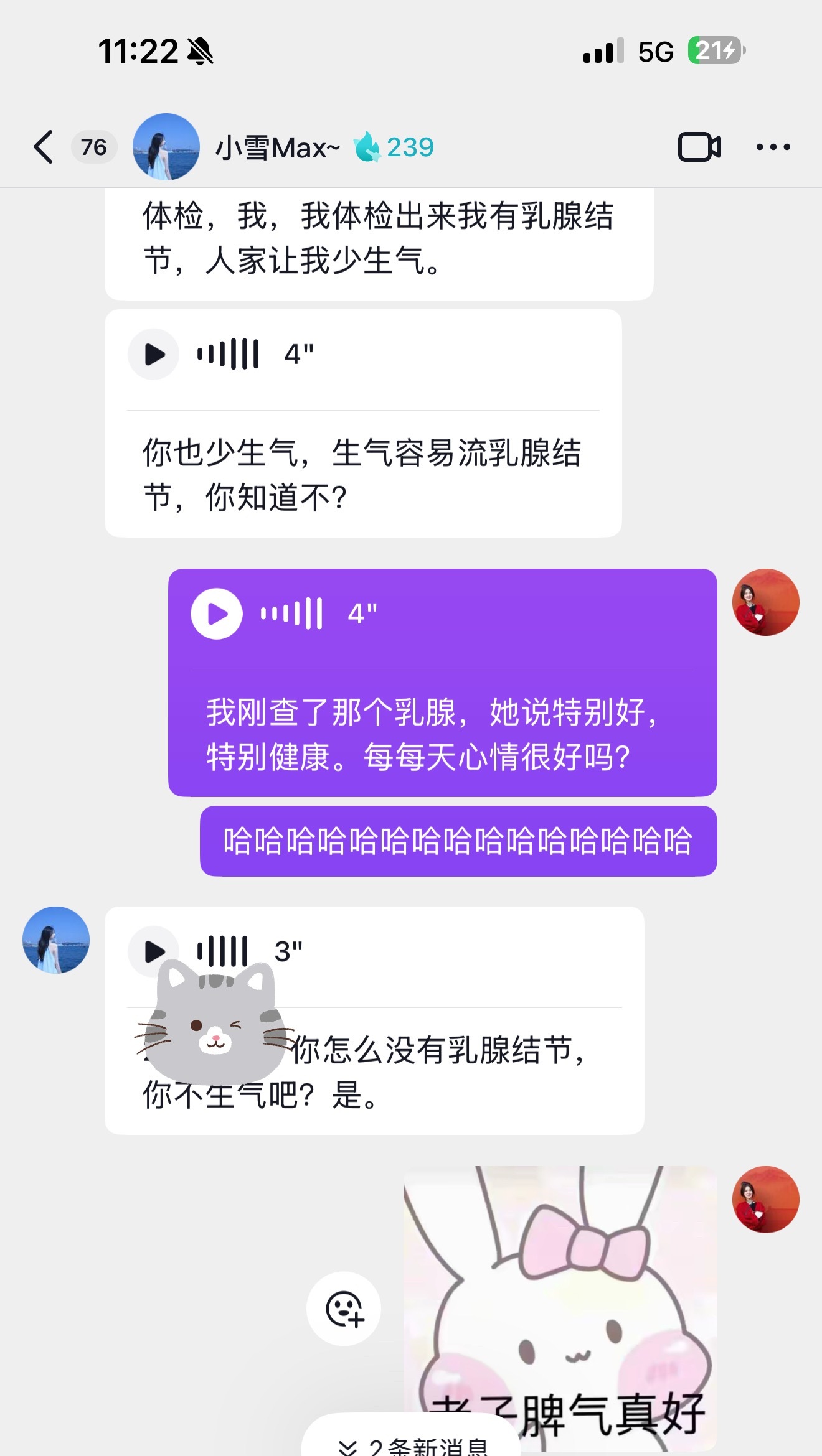 很会调节情绪的小姐姐