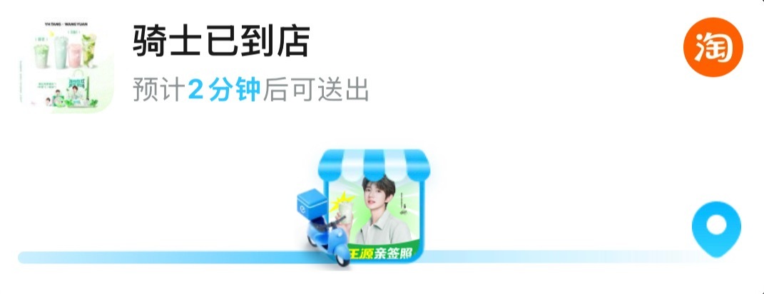 王源益禾堂 一拍即合式代言喝，喝的就是这个王源宝宝代言的益禾堂