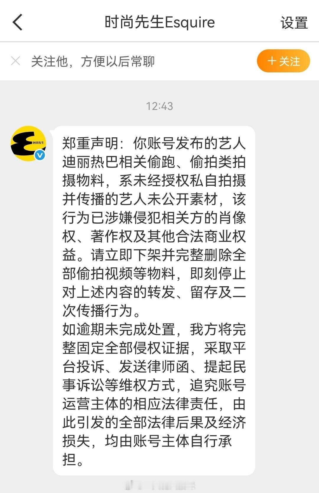 不要散发这个词条的物料了，主办方已经开始取证了。物料偷跑是需要承担法律责任的，大