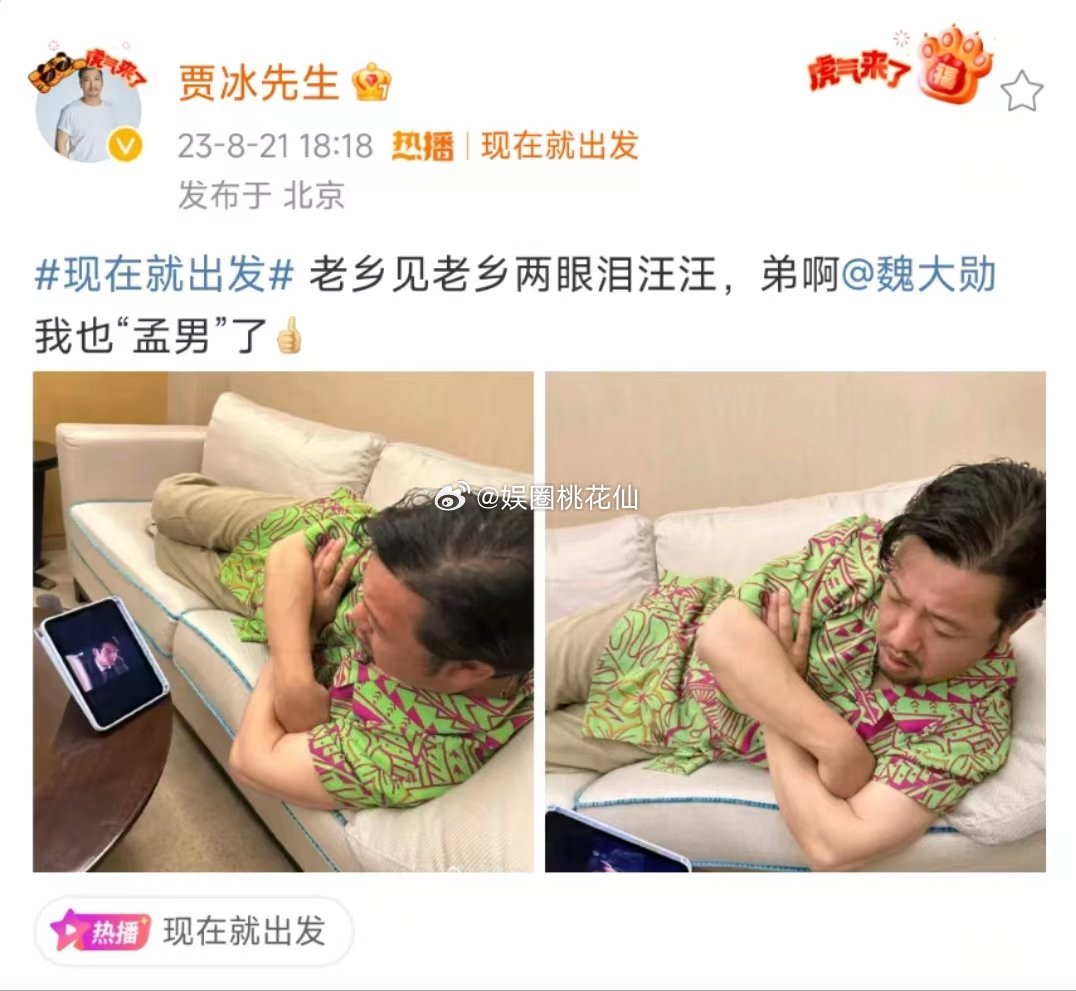 #贾冰恶补孟宴臣# 看得出来贾冰对于这个角色还是相当喜爱的，究竟是怎么做到这么逗