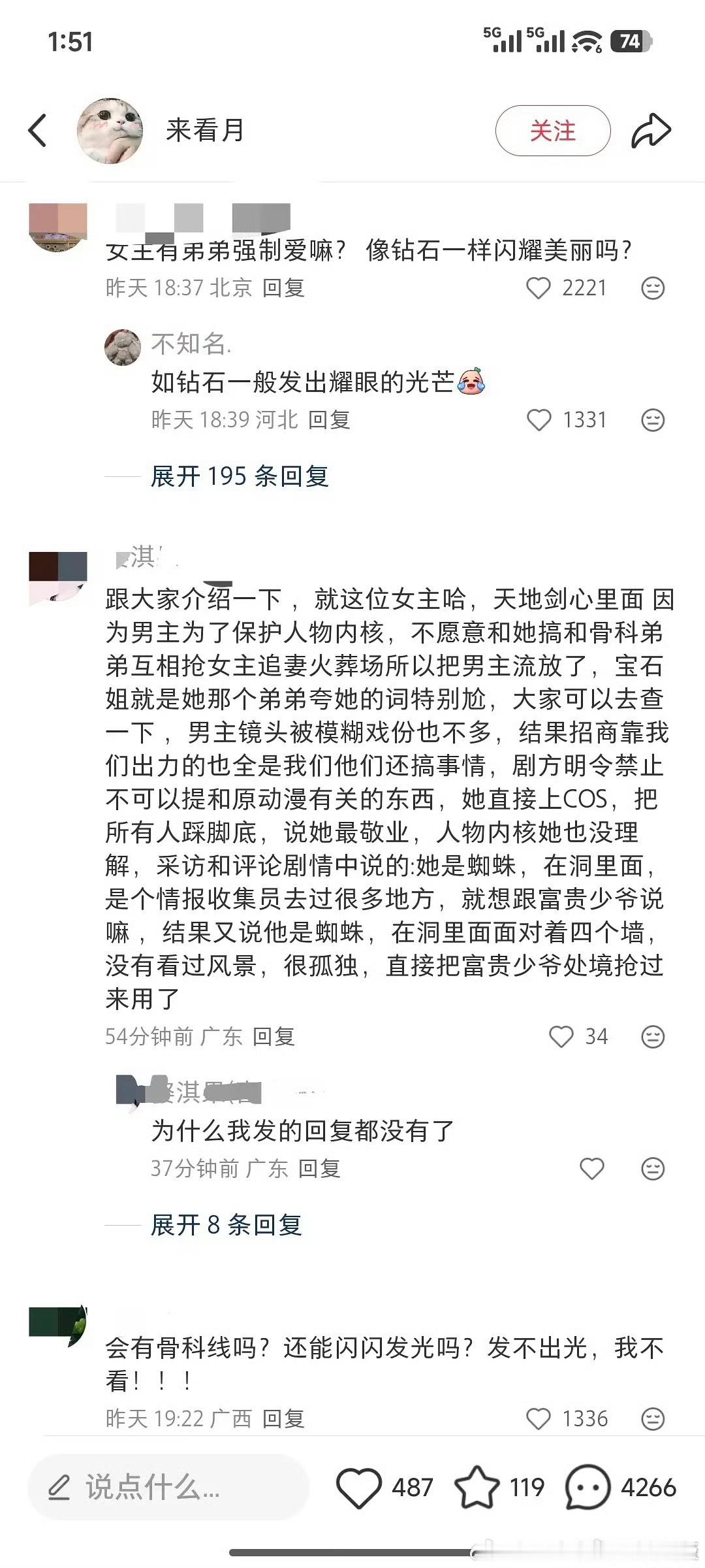 李一桐只是当了一回e锅锅的女主就一生麻辣！好在不是同一家公司的！做他同事的，不是