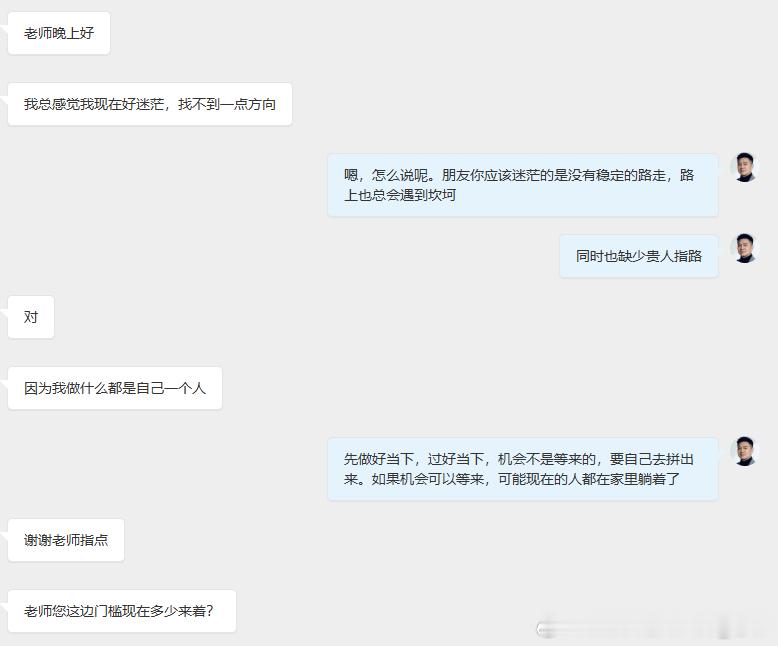 有句话叫富人不折腾，永远是富人，穷人不折腾，就可能永远是穷人。机会永远不是偶然的