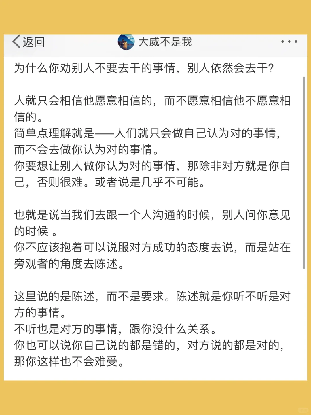 为什么你劝别人不要去干的事情，别人依然会