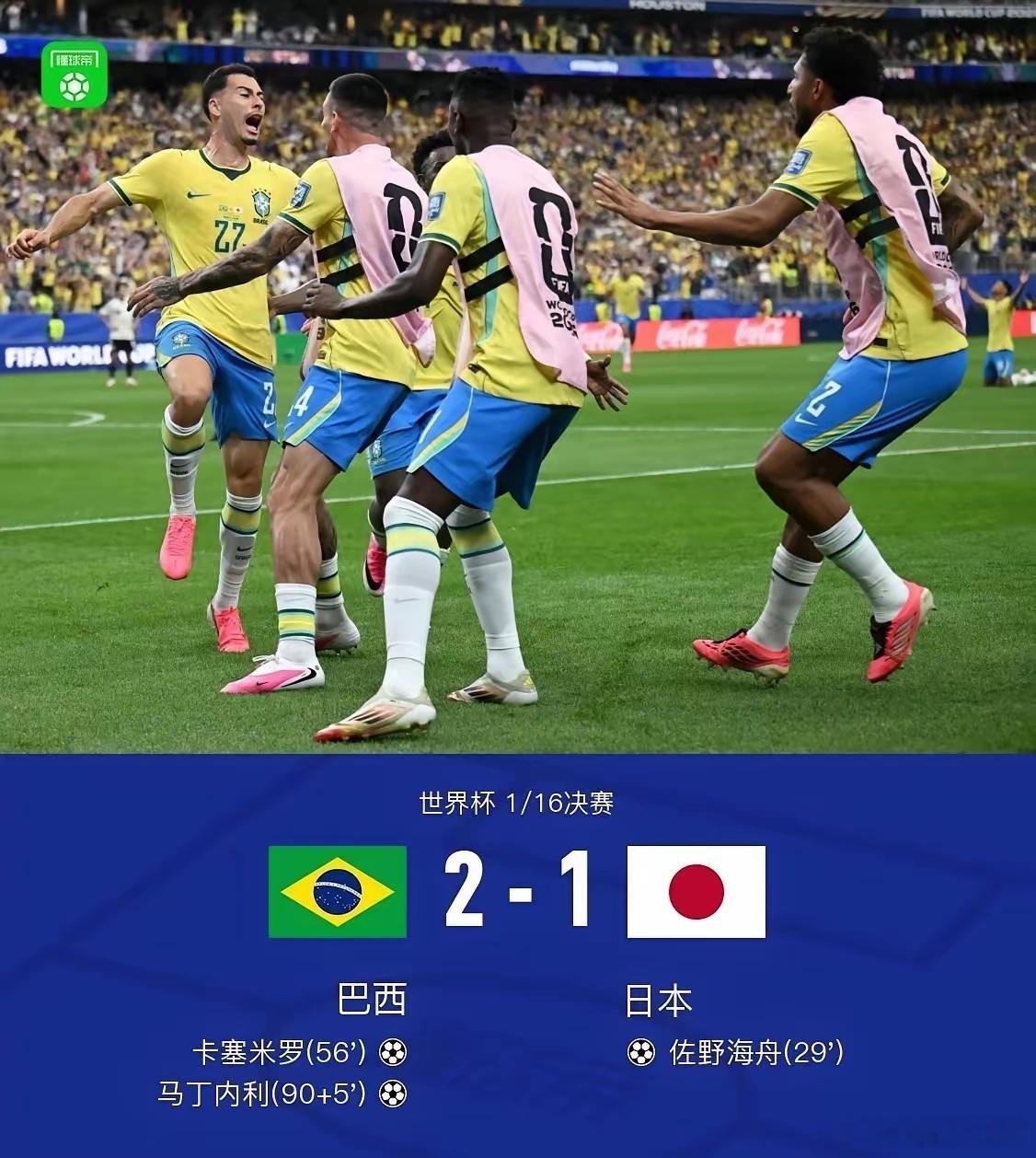 巴西绝杀，巴西2：1让日本再增遗憾！日本先拔头筹一度掌握优势，卡塞米罗头球扳平稳