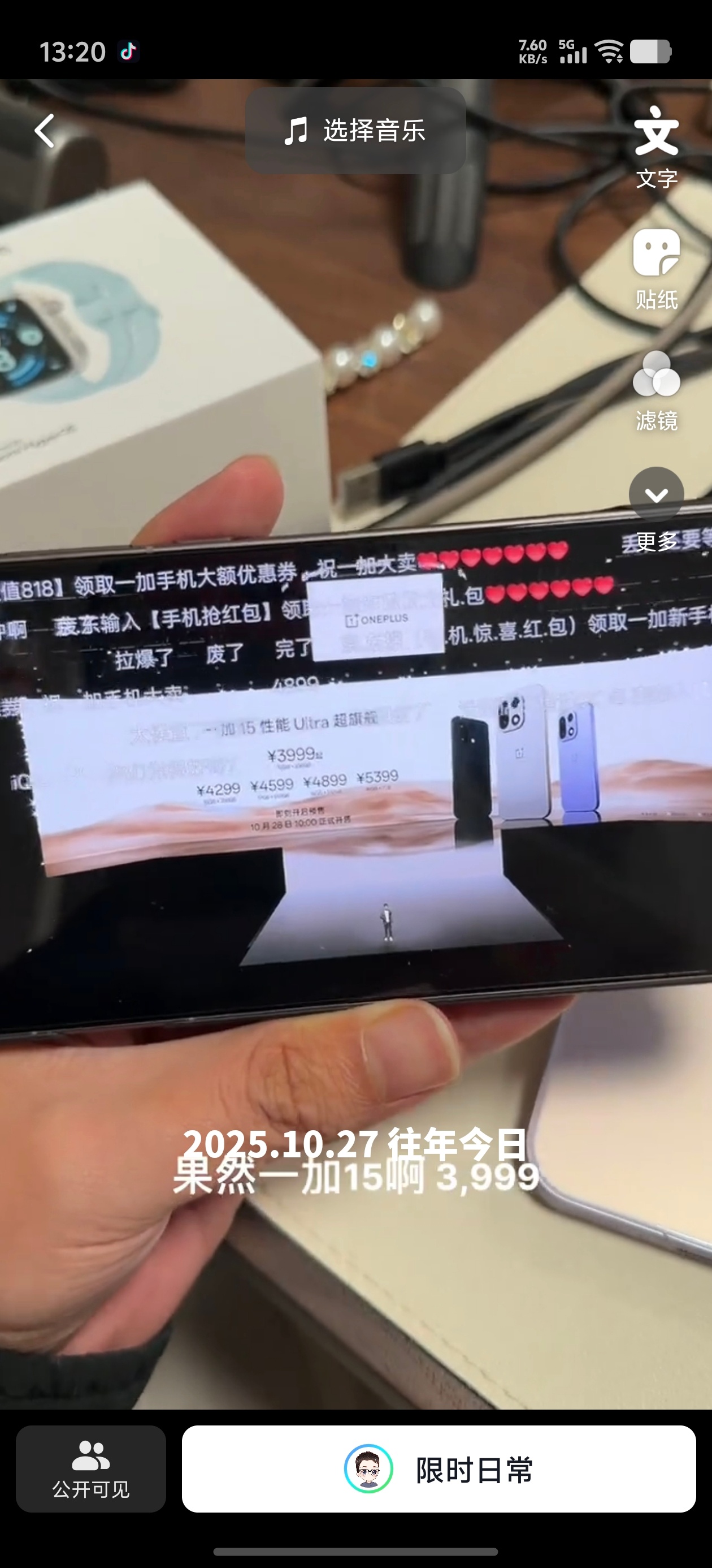 去年今日 没想到才过了一年手机的价格竟到了如此地步 ​​​