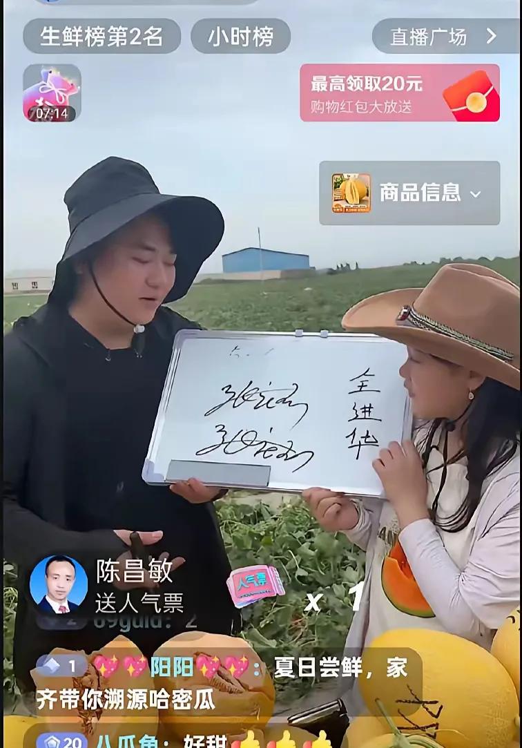 全进华不应该在直播间写自己的名字，主要是写得有点歪歪扭扭的，让人觉得不是多好看，