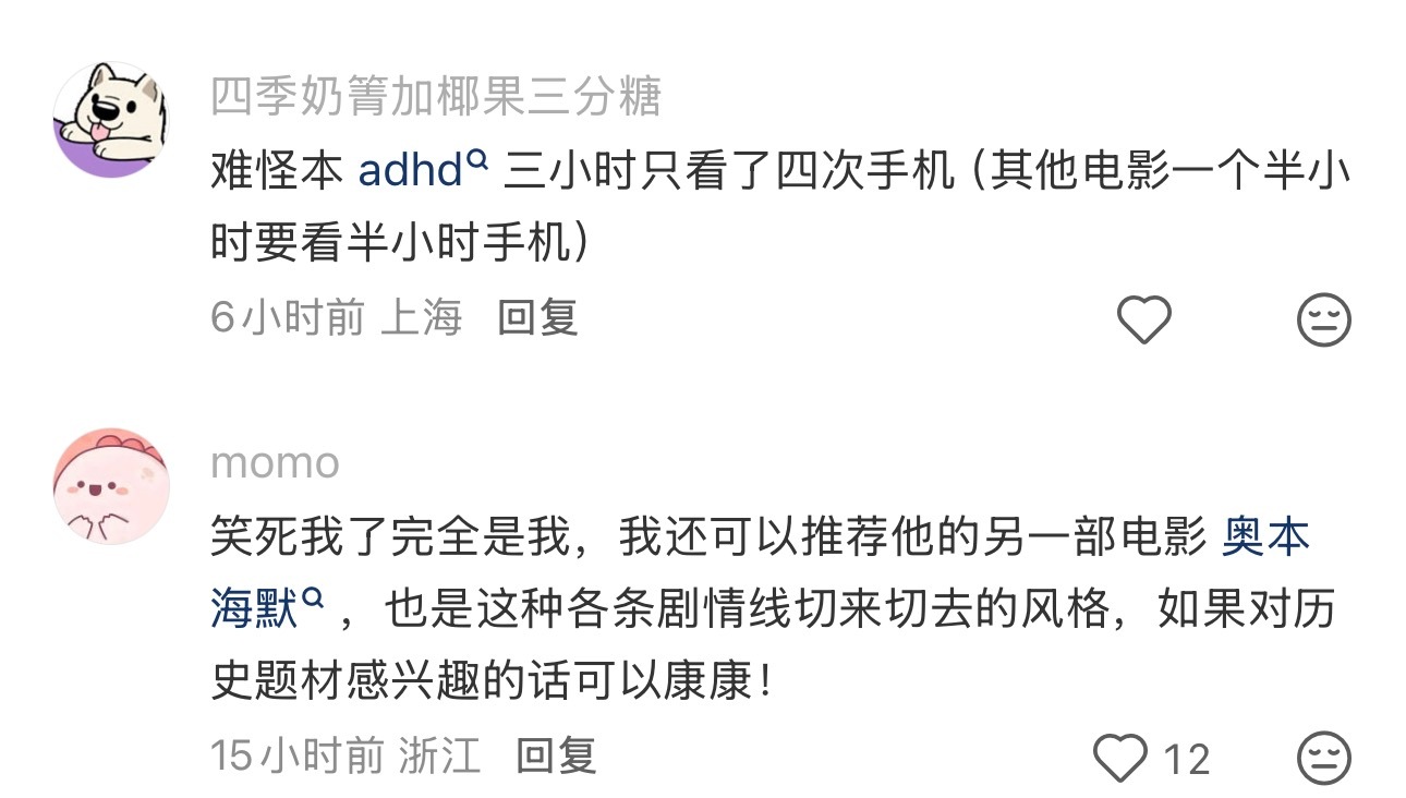 《奥德赛》确实很adhd友好3小时也坐得住 