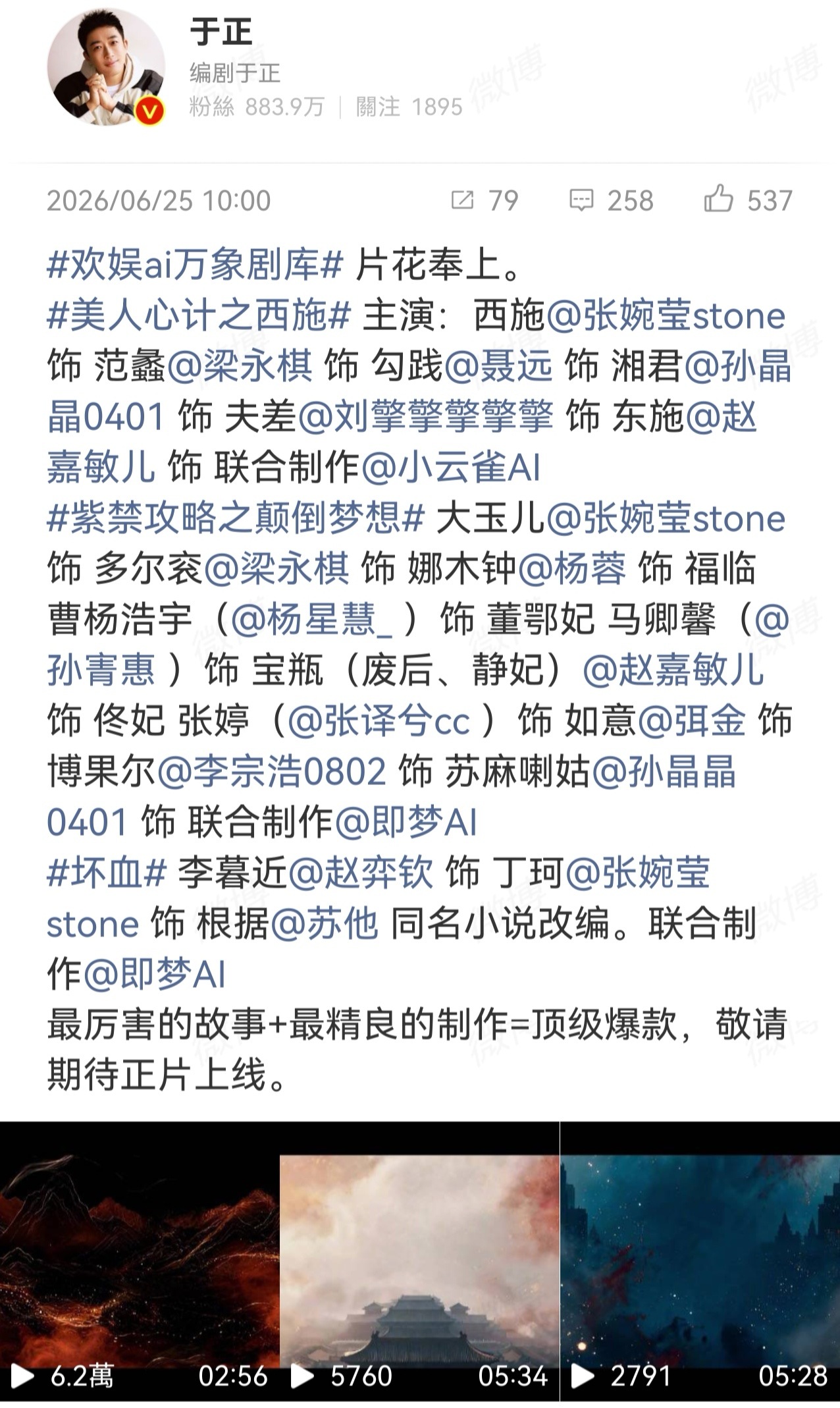 2026-06-27 总结①钟丽缇女儿跟朋友聊天亲口承认当初拍到姐姐上厕所  图