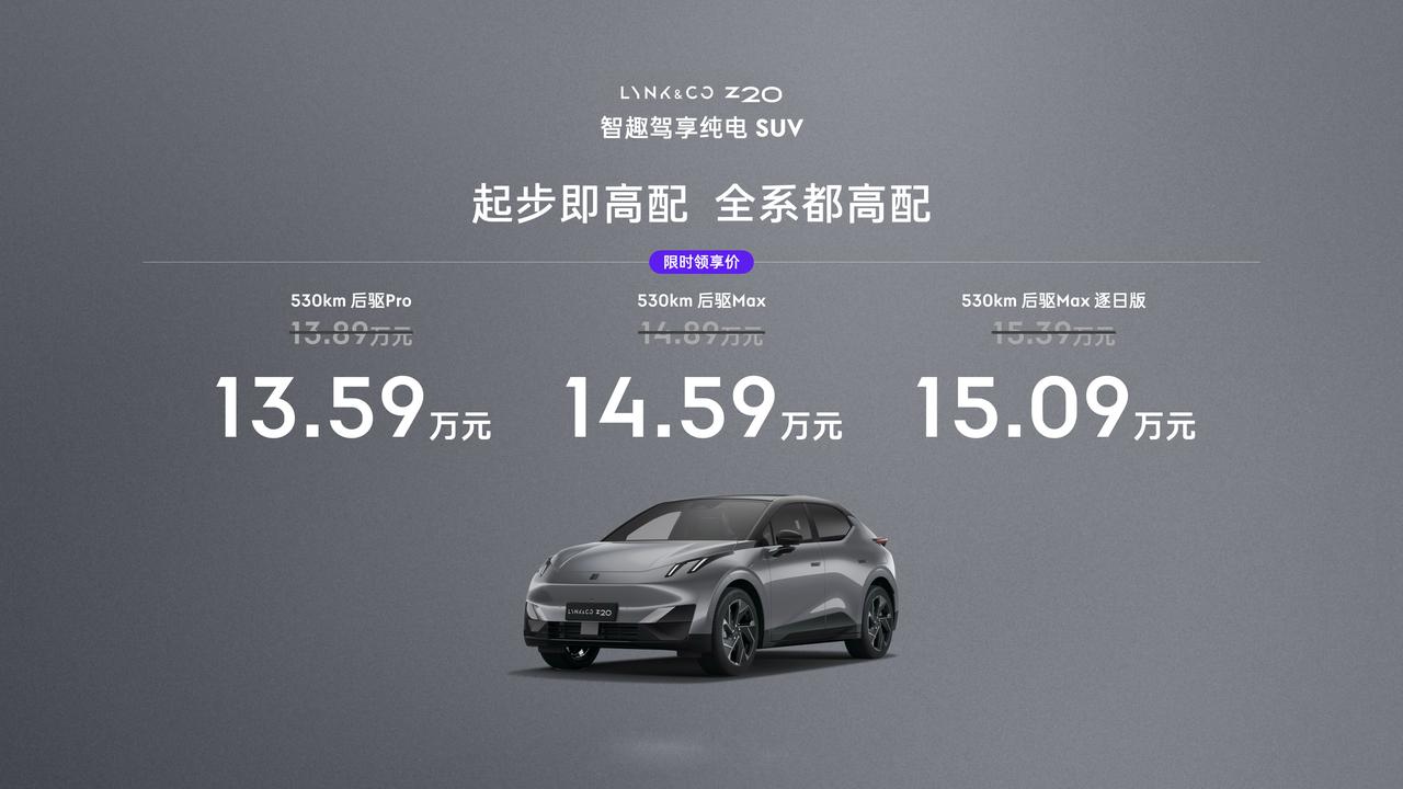 【蔚来萤火虫 发布还不到1天，就被领克Z20截胡了！】
蔚来萤火虫是小型车，领克