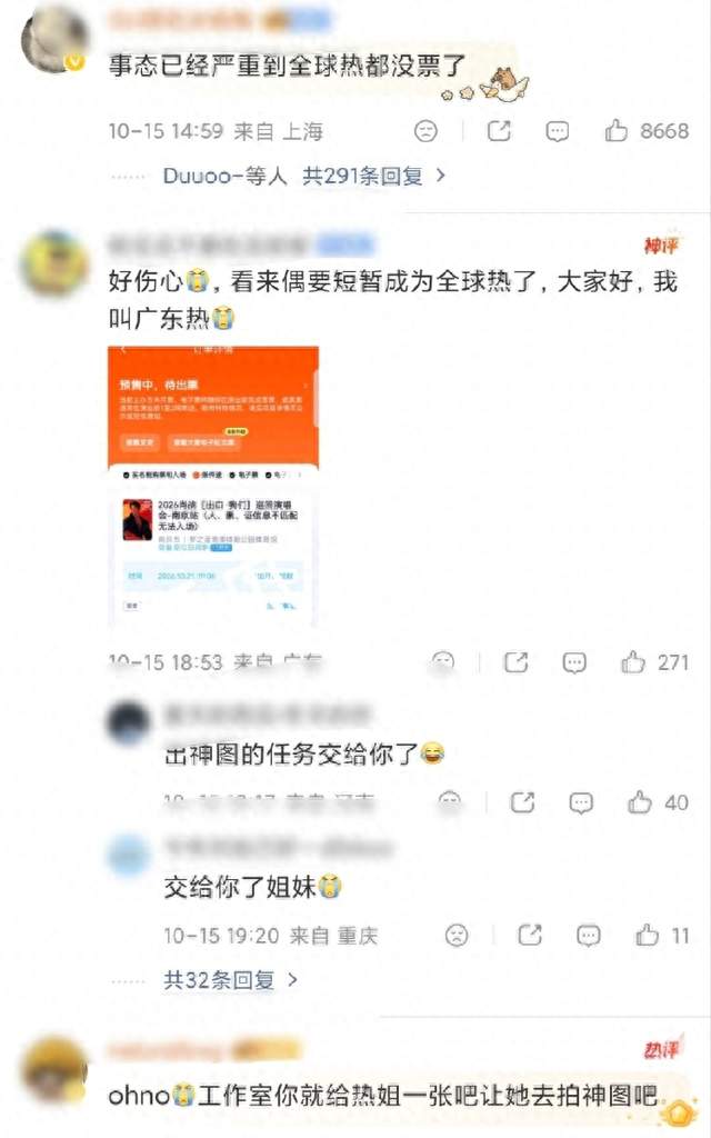 肖战演唱会地狱副本：山海易奔赴，门票全靠运气