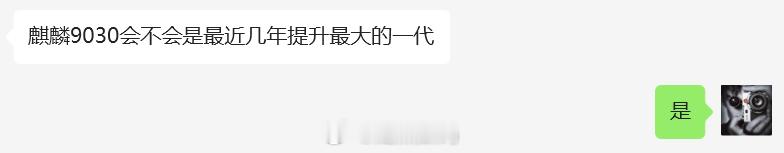 近三年内，提升最大的H家 SoC 