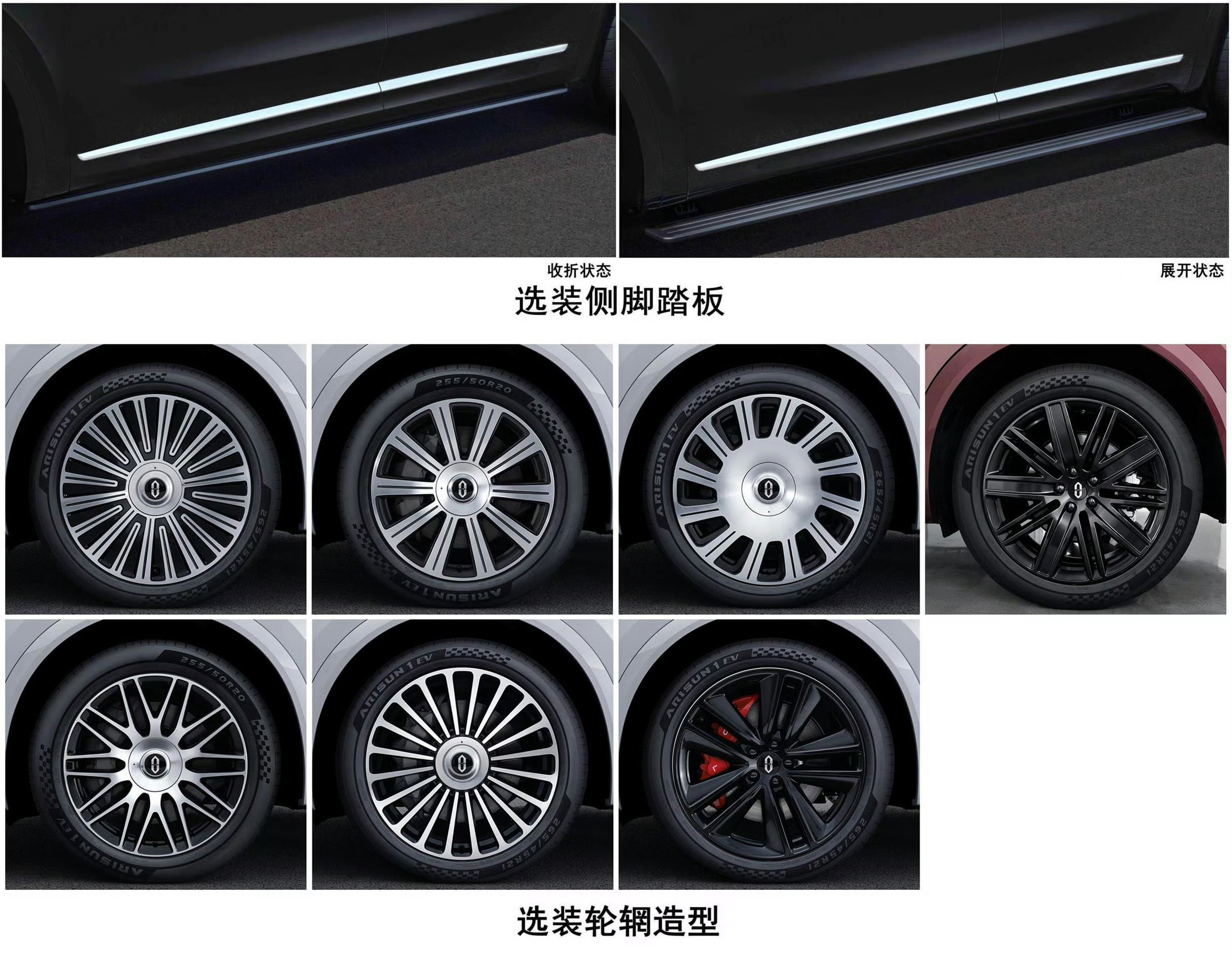 新款问界M8工信部申报图增加了几款新轮圈 