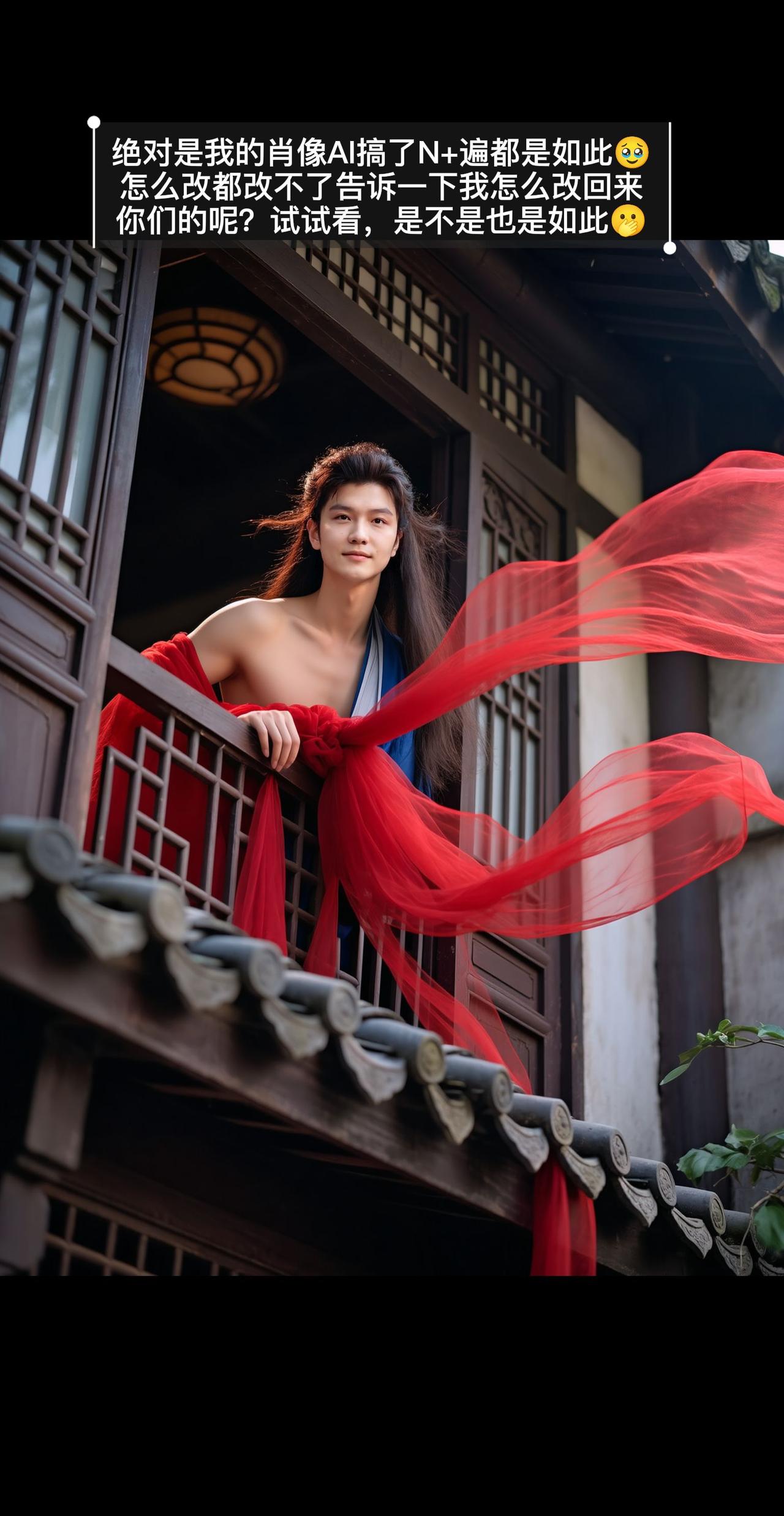 绝对是我的肖像AI搞了N+遍都是如此🥹
怎么改都改不了告诉一下我怎么改回来
你