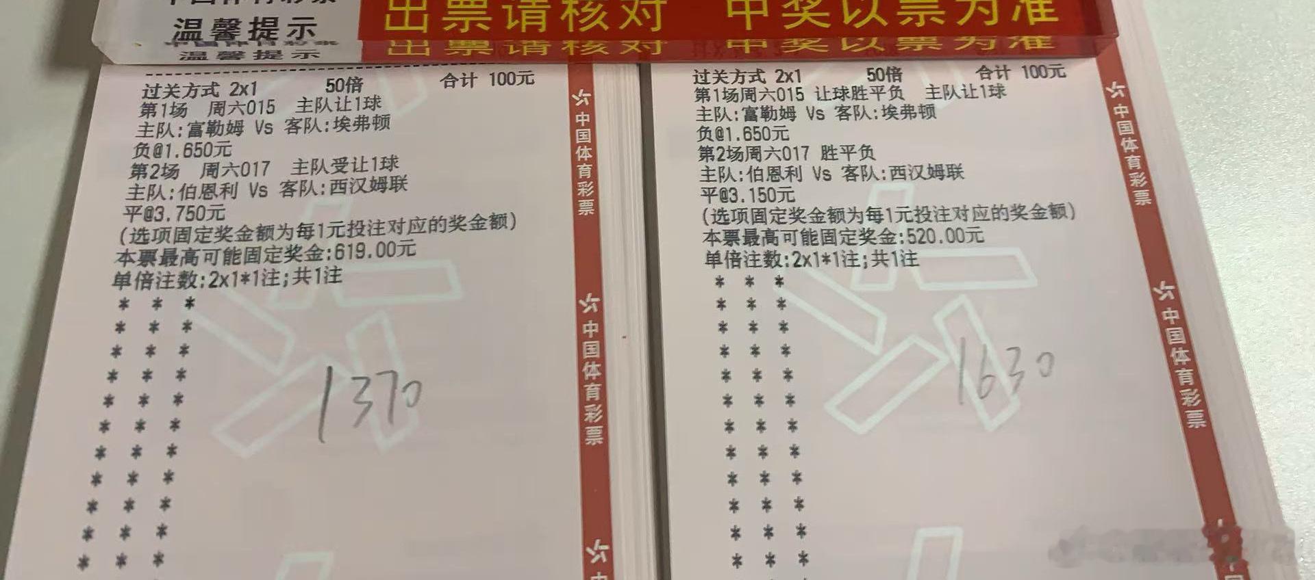 周末愉快，今日赛事安排一下！伯恩茅斯vs阿斯顿维拉富勒姆vs埃弗顿足球赛事分析
