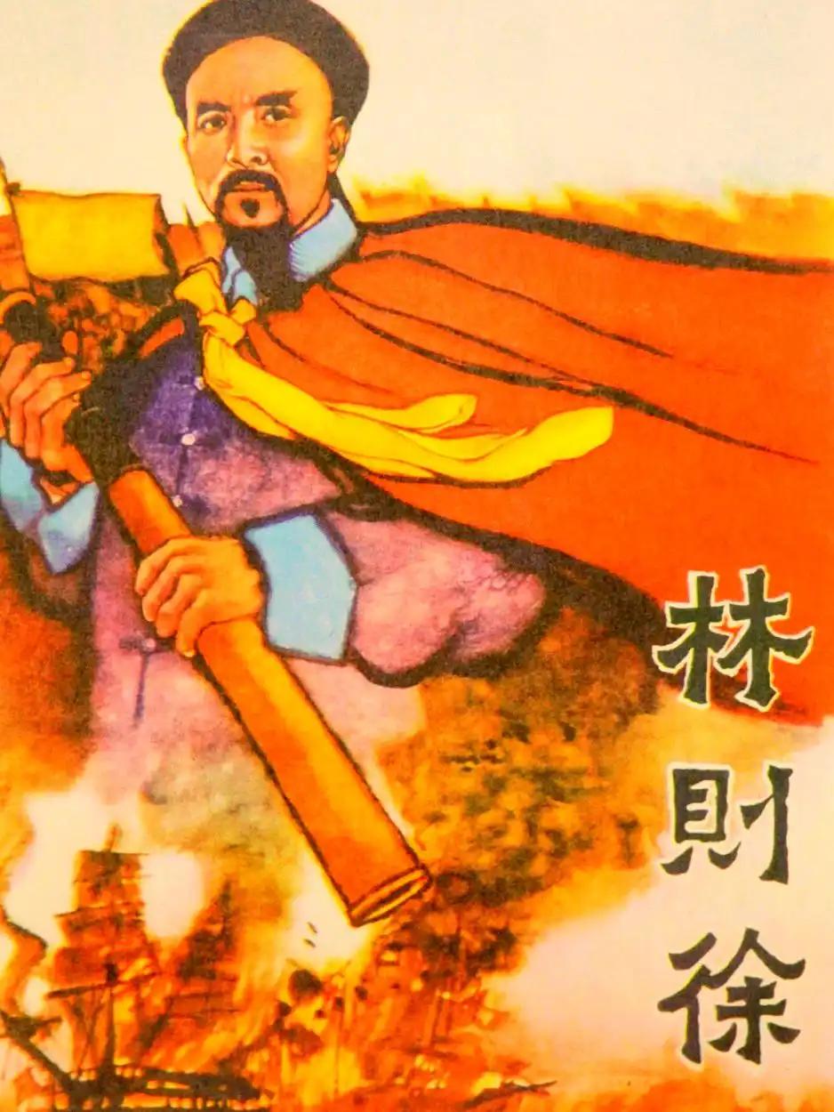 林则徐虎门销烟到底销了多少鸦片？
那时候说的一箱到底有多重？

1839年5月1