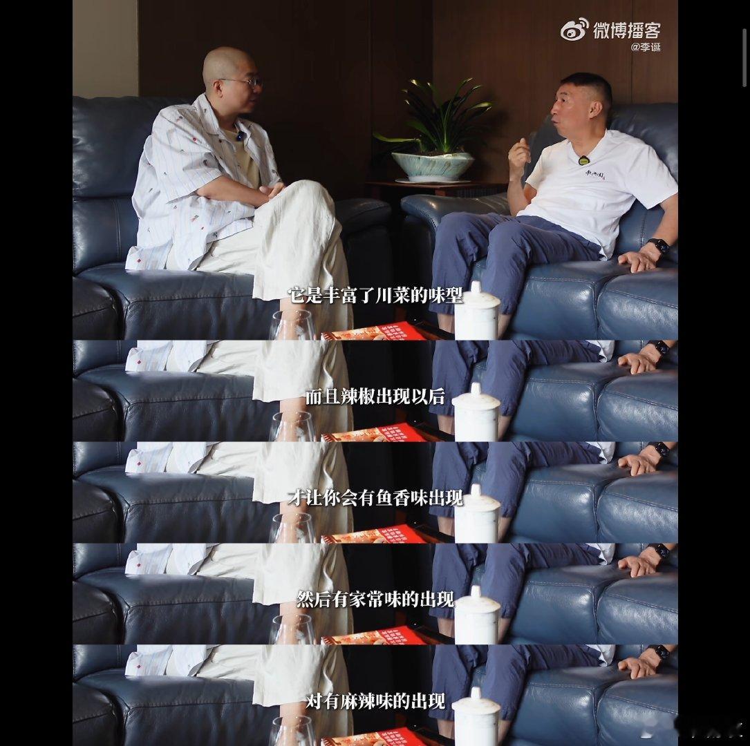 李诞对话川菜大师邓华东把一生献给川菜行业，亲历菜系的演变，和李诞的深度聊天，不止