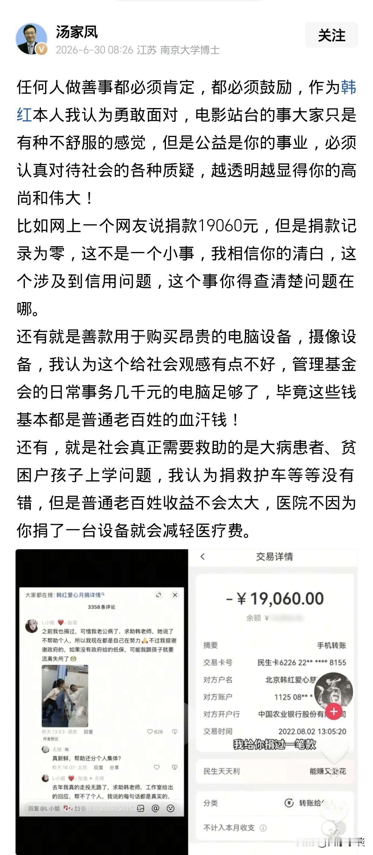 关于做公益，我有3个问题要问：

1、钱从哪儿来？个人，或企业？捐这笔款的人或者