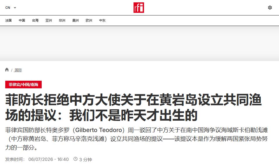 中国的提议，菲律宾一口拒绝！7月6日，根据法新社报道，法媒称，中国大使对菲律宾提