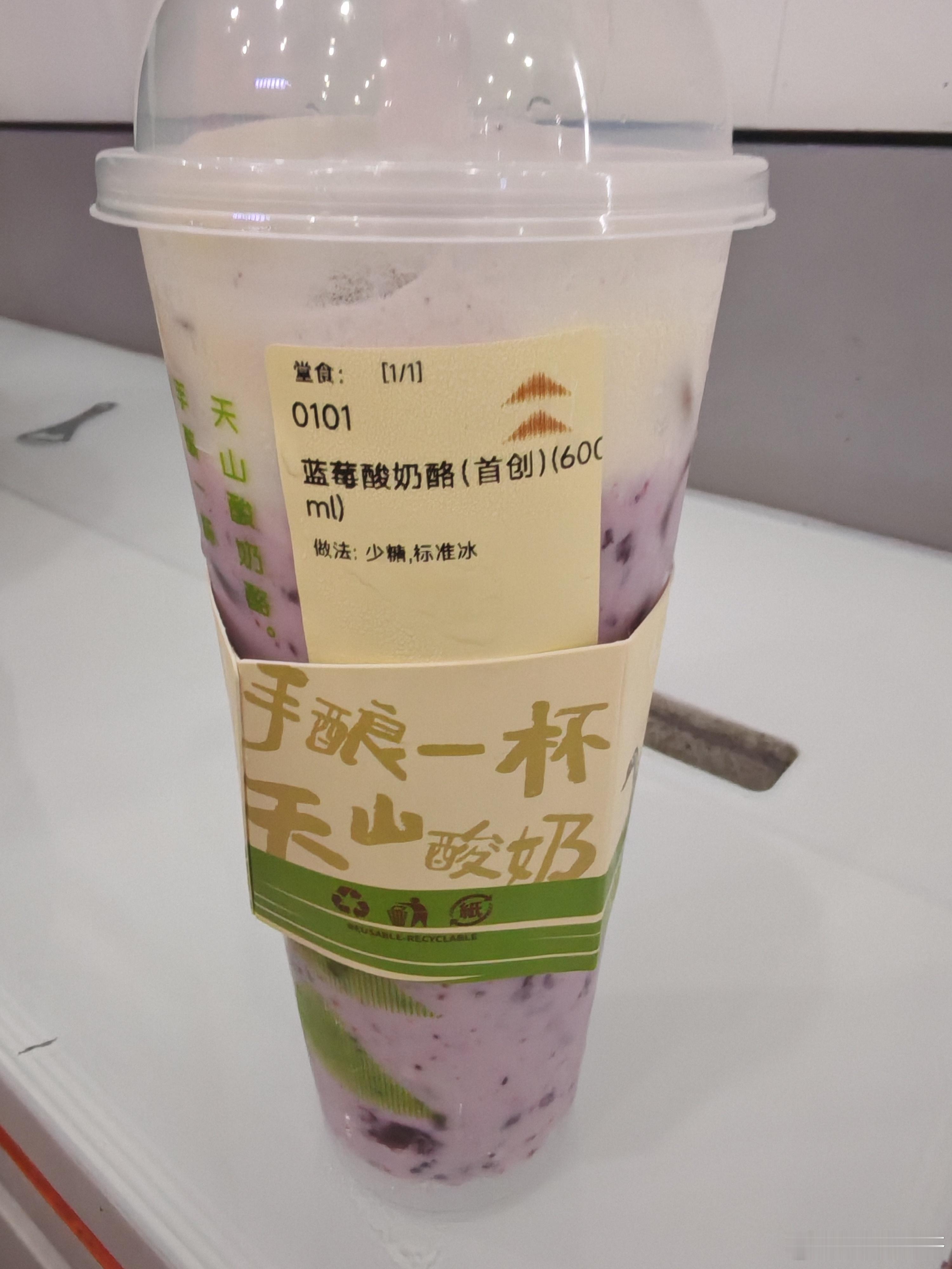 太好喝了 