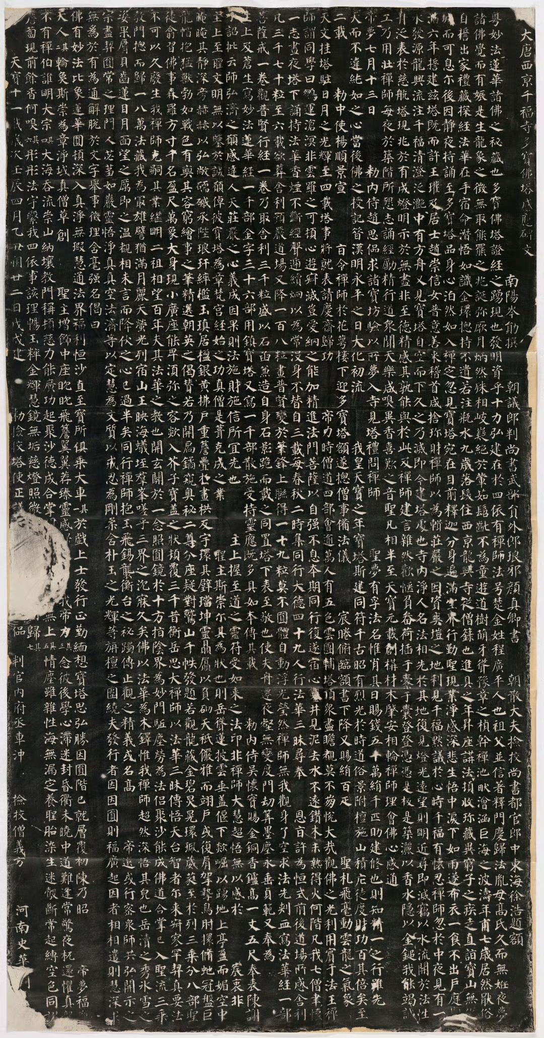 《多宝塔碑》是颜真卿早年楷书代表，很多初学者学颜体都喜欢从此碑入手。今日读明代王