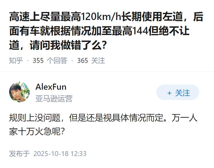 高速上尽量最高120km/h长期使用左道，后面有车就根据情况加至最高144但绝不