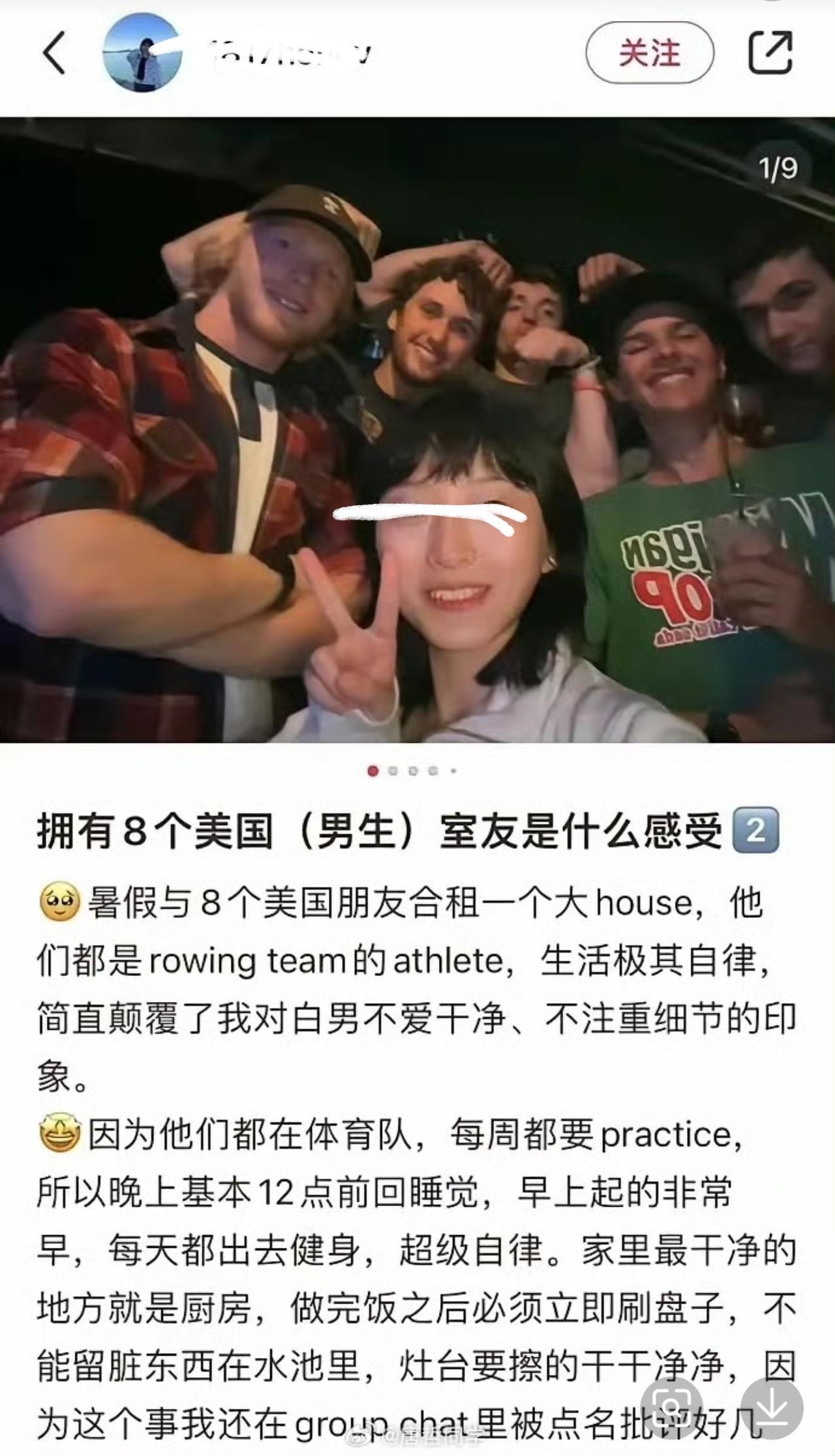 中国女留学生在网上发文炫耀，说自己和8个美国男生合租一个大房子。

然后他们都是