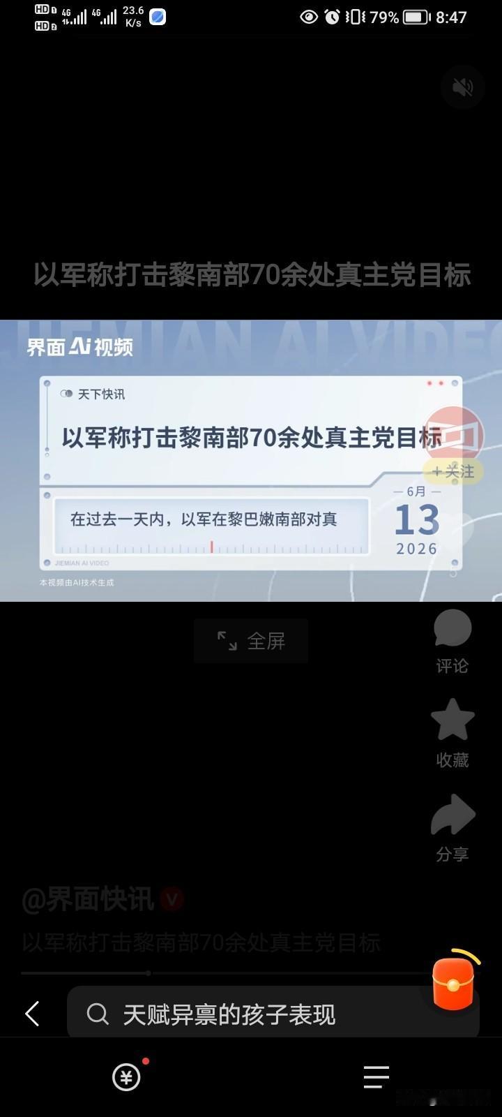 以色列疯狂进攻黎巴嫩！眼看美国和伊朗要签订停火协议了，以色列争分夺秒地进攻黎巴嫩
