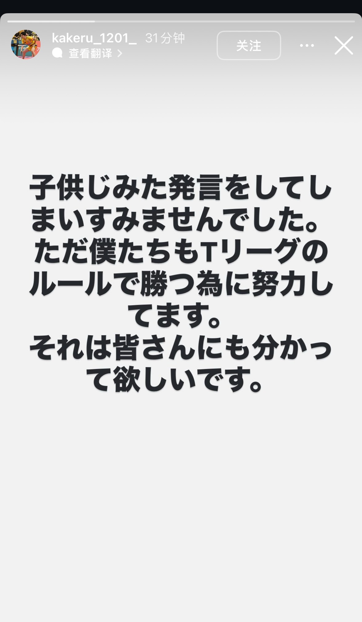 只刷到道歉… P1曾根翔P2俱乐部教练 评论有姐妹补充前情⬇️ ​​​