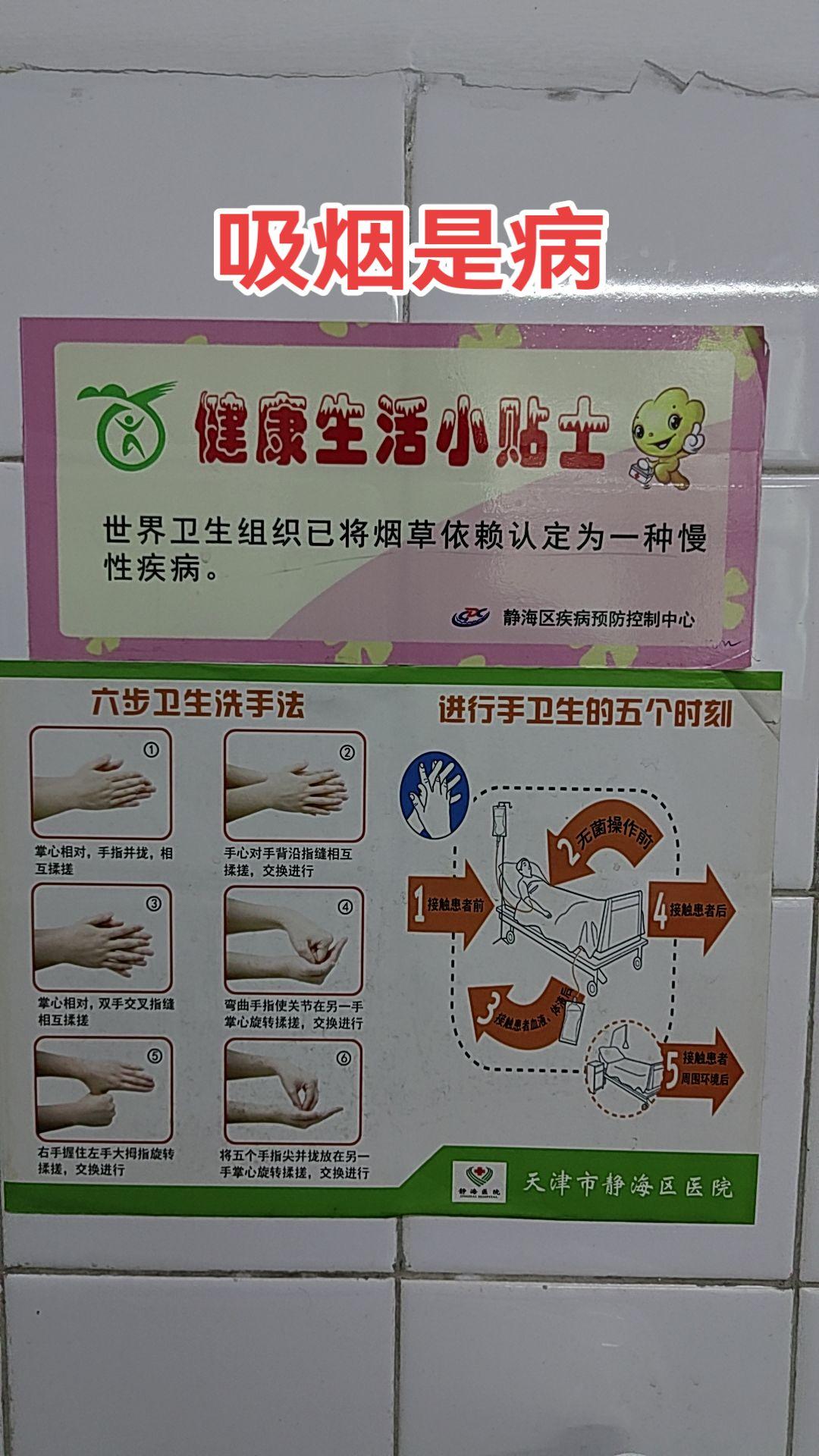 烟草依赖。