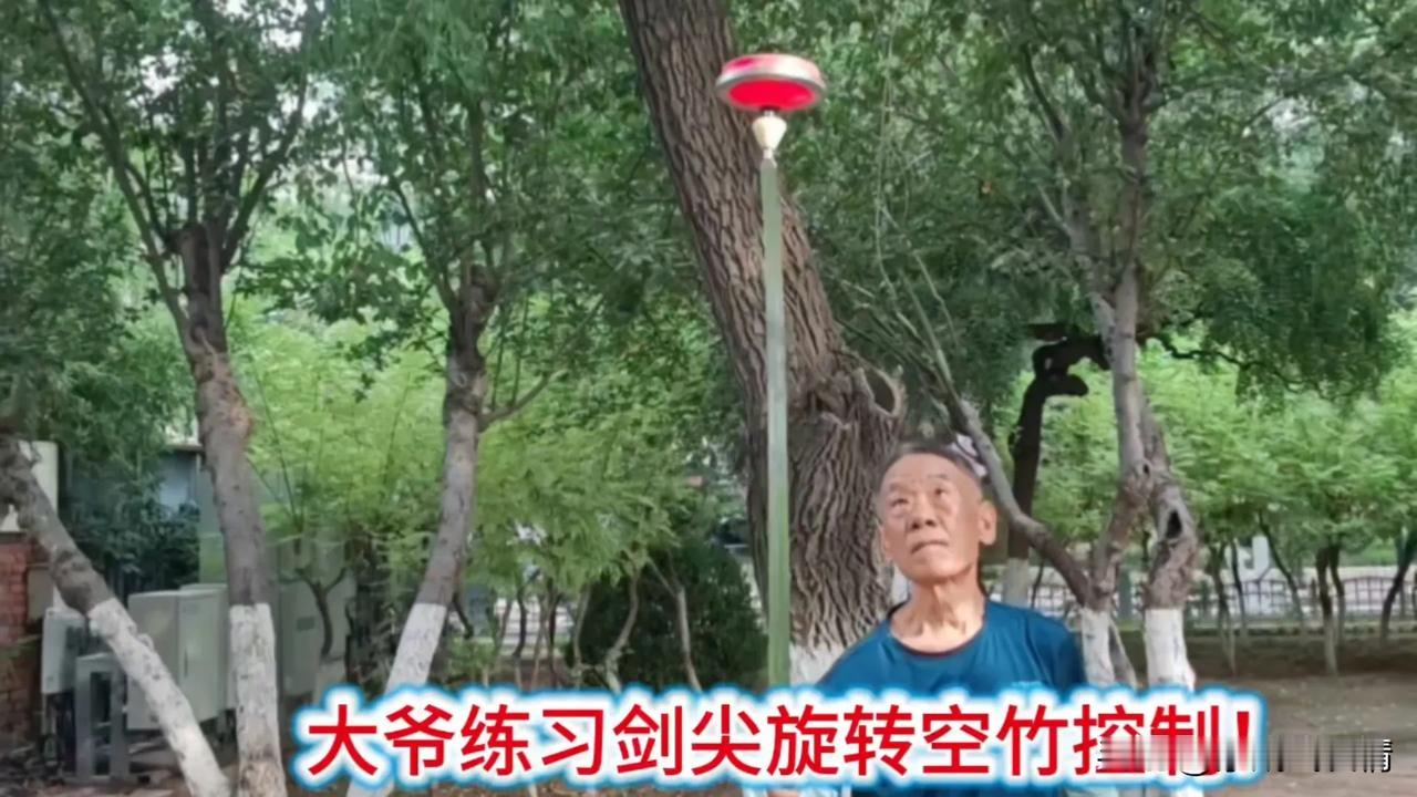 大爷晨练挑战软剑尖旋转空竹控制！