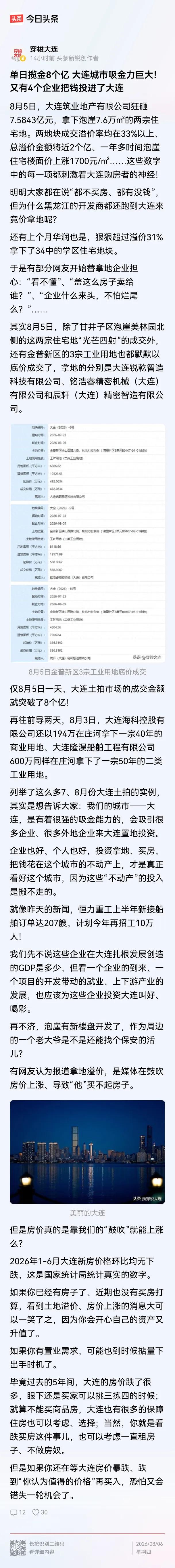 房地产是经济发展的晴雨表，房地产行情看好，说明经济发展也是向好的，道理就是这么简