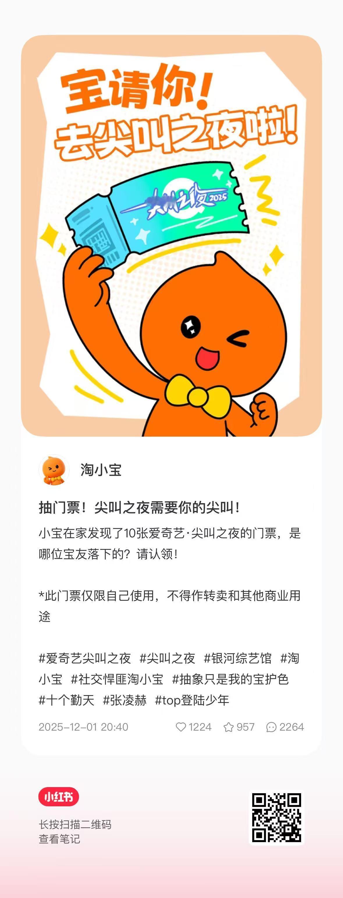 这里有十张🎫可以抽，大家都来试试！如果中奖了不去的话可以转给同担！ 