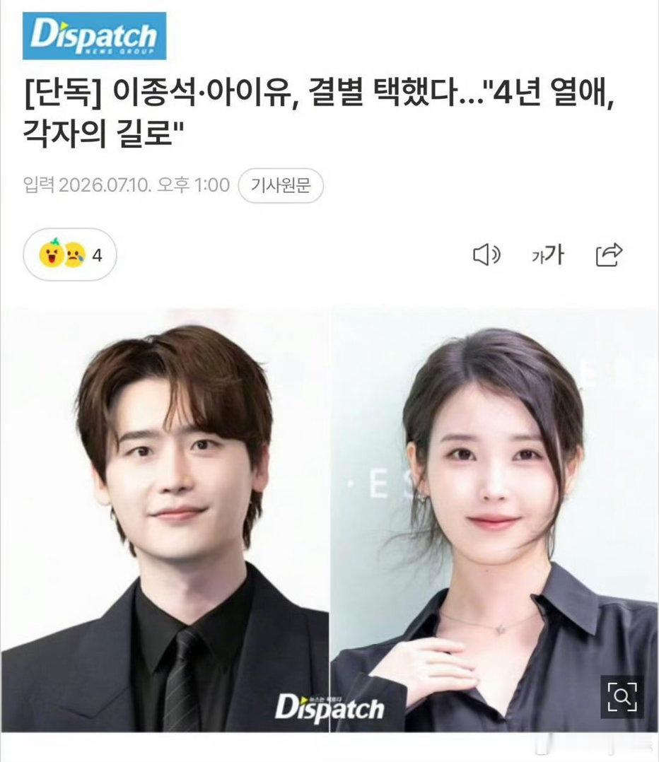 李钟硕多次向IU求婚相识14年，公开恋爱近4年，IU和李钟硕我以为他们会一直在一