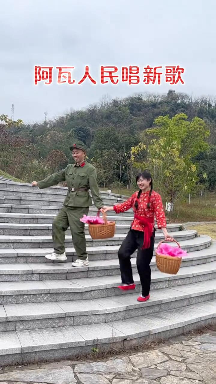 阿瓦人民唱新歌。
村村寨寨，打起鼓敲起锣。阿佤唱新歌。