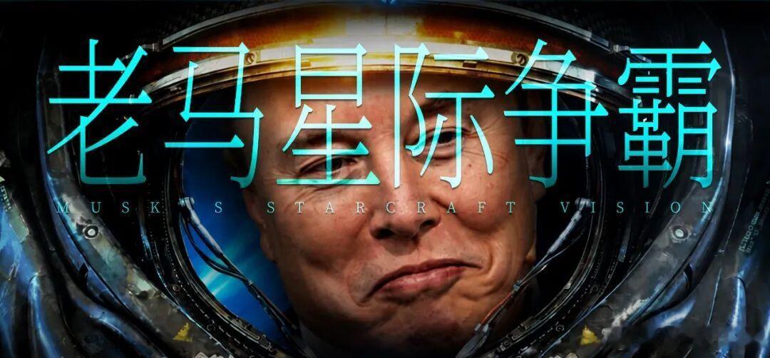 SpaceX将与英伟达合作，开发一套天基超算系统Starmind。也就是发射10