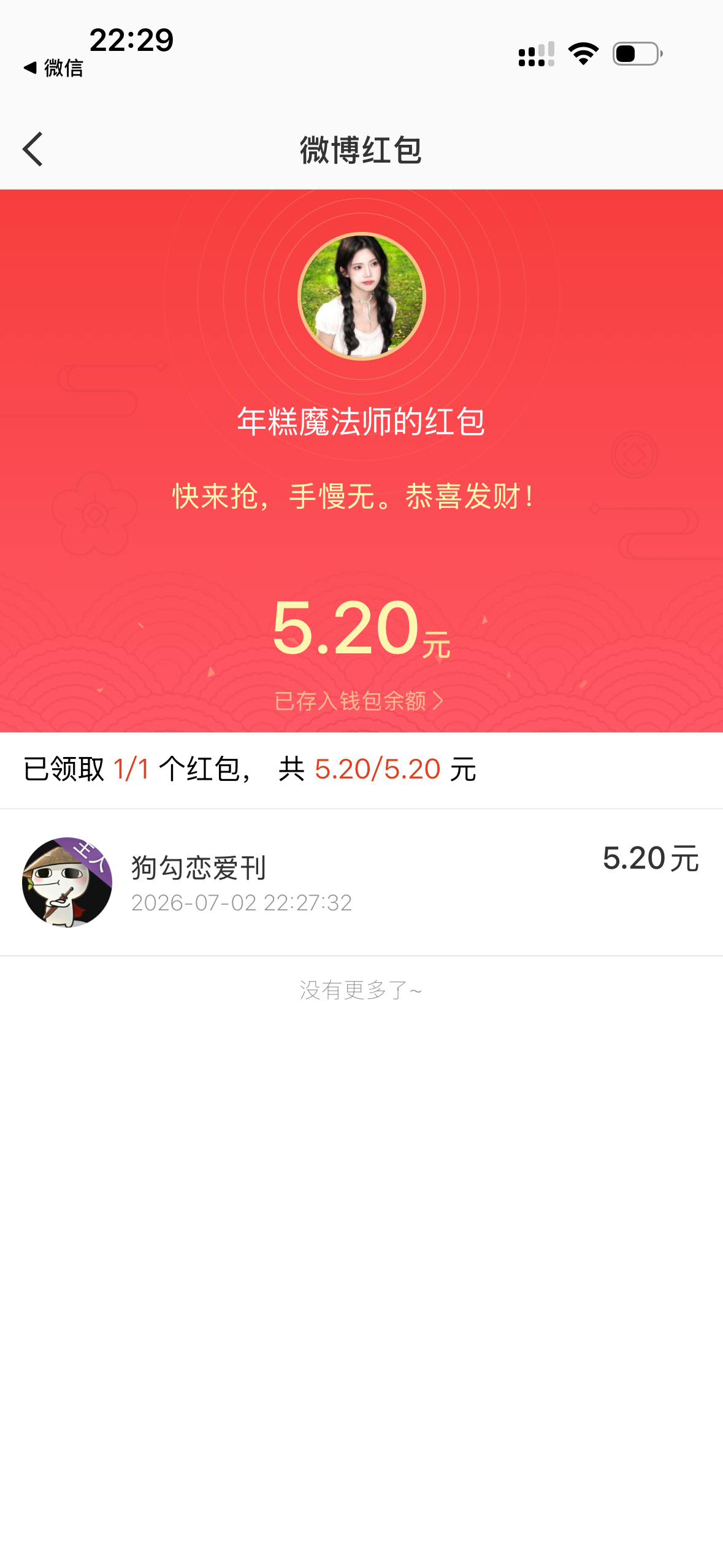 她特别宠我我想嫁给她