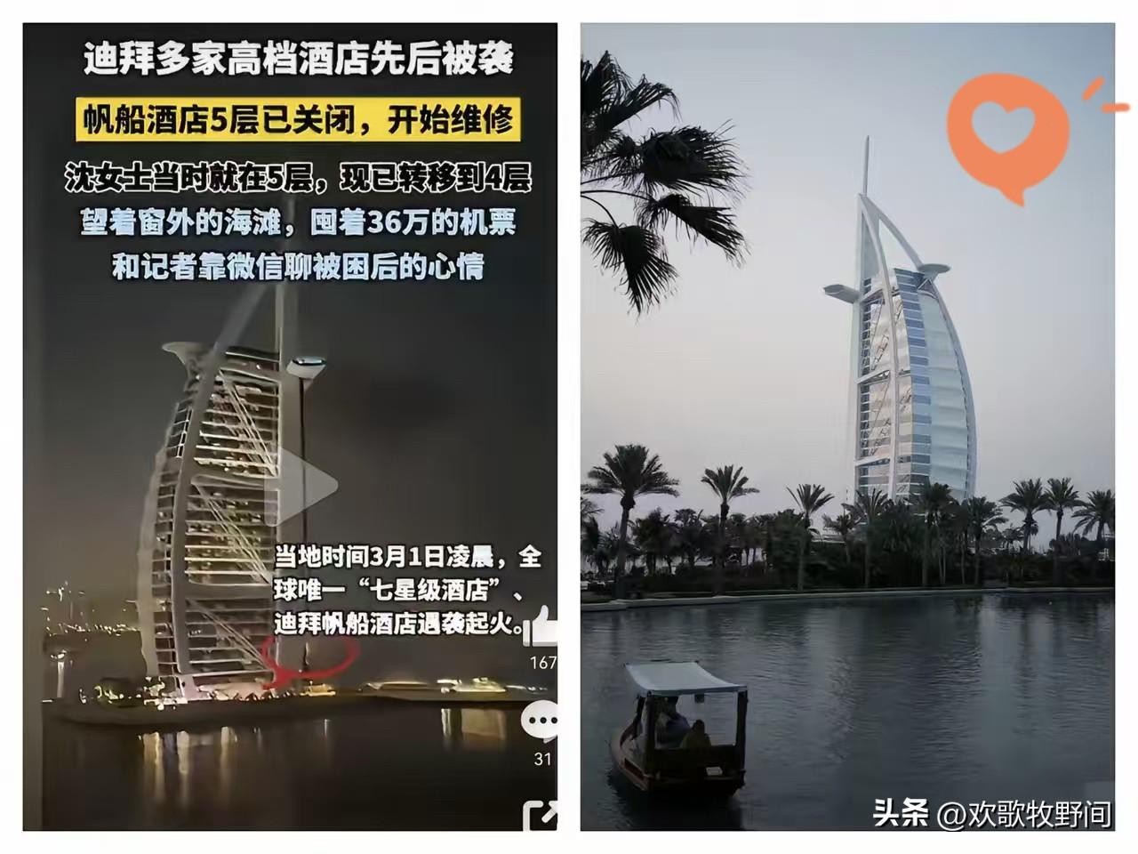 滞留迪拜的母女
为了回国花36万囤12张机票
告诉我们所有国人，你再有钱再有人脉