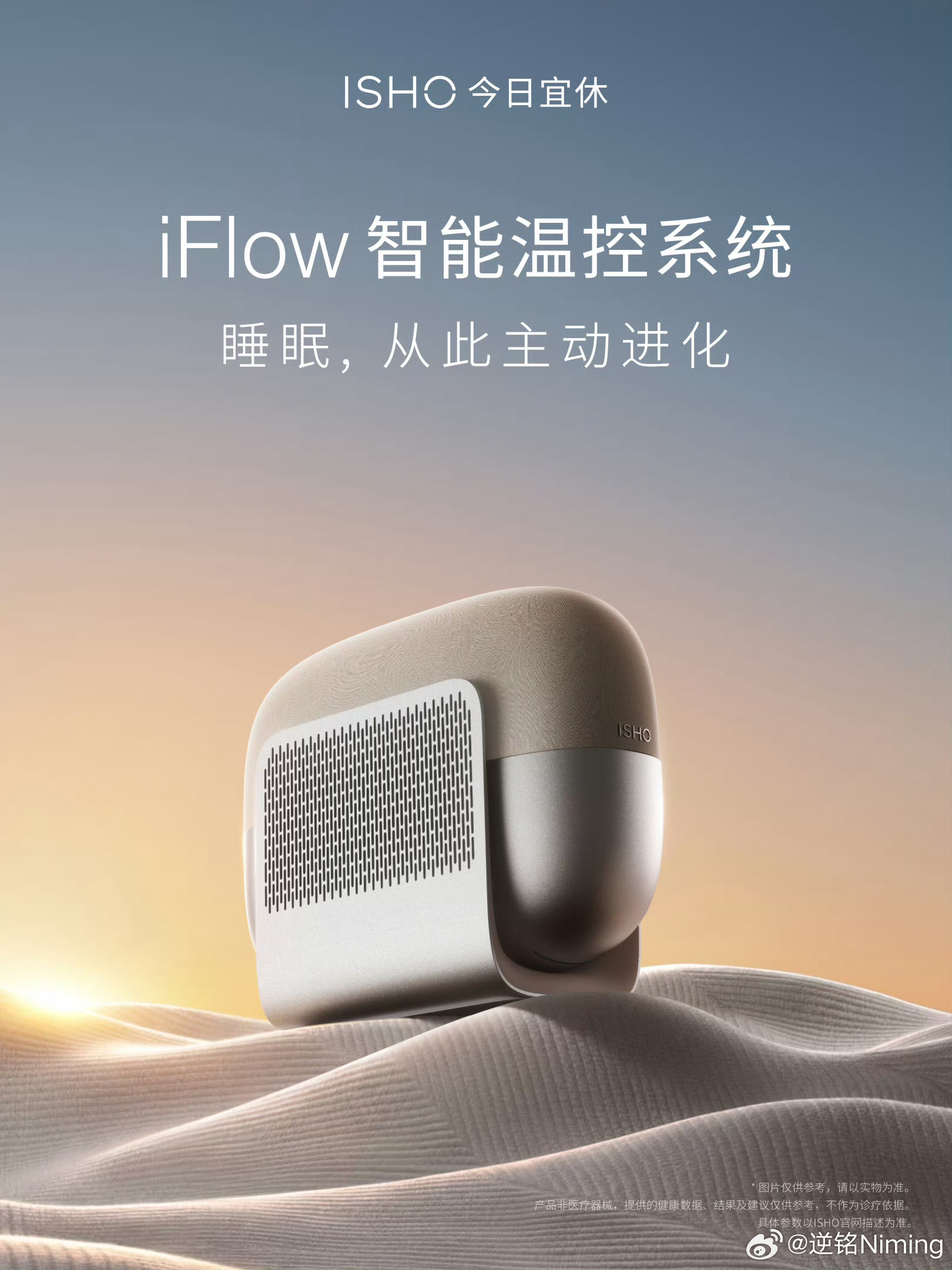 王腾的第二款产品，智能温控系统，是控制气温还是控制床温？[思考] ​​​