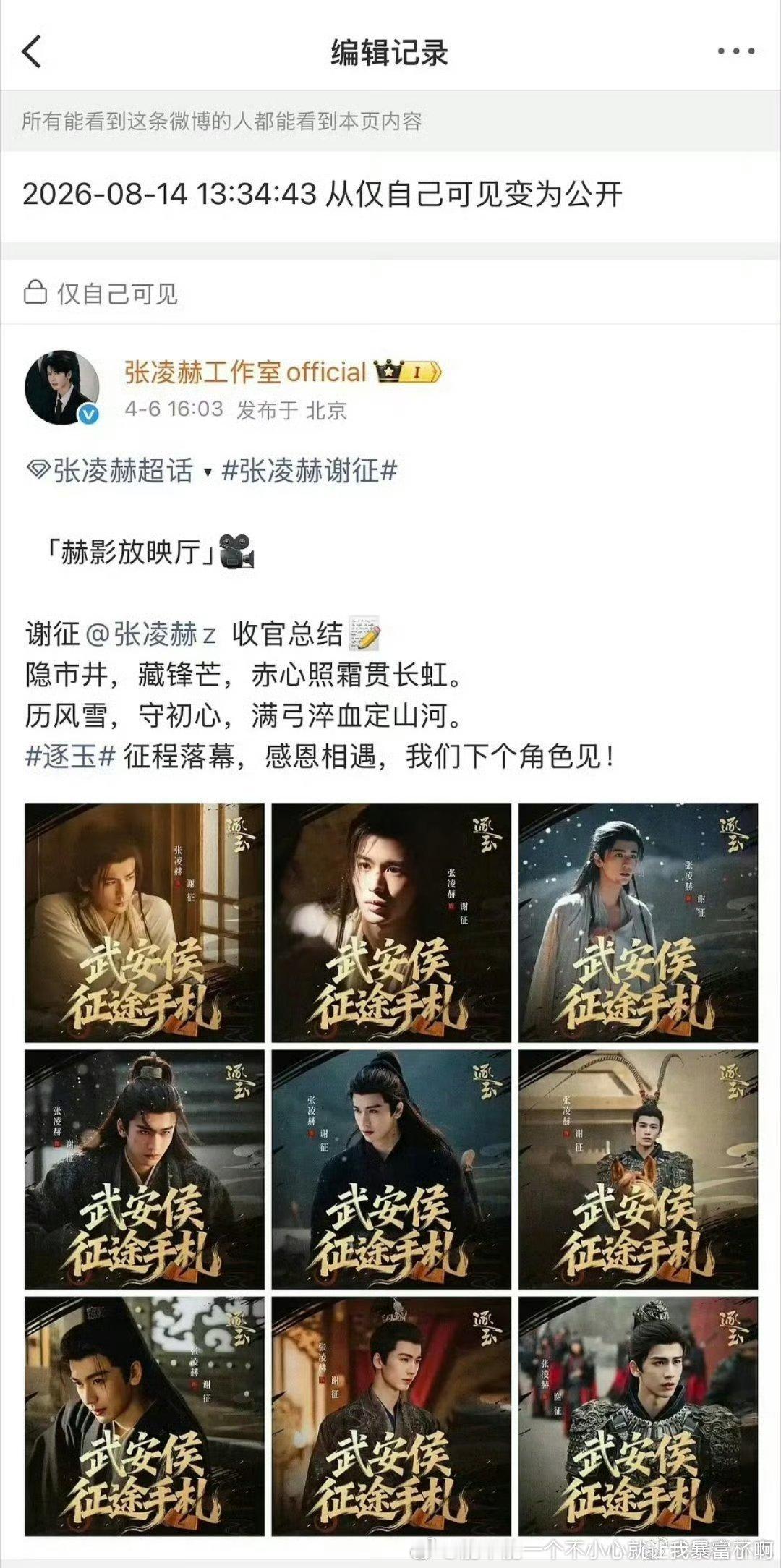 四个月前见不得人所以现在才出土