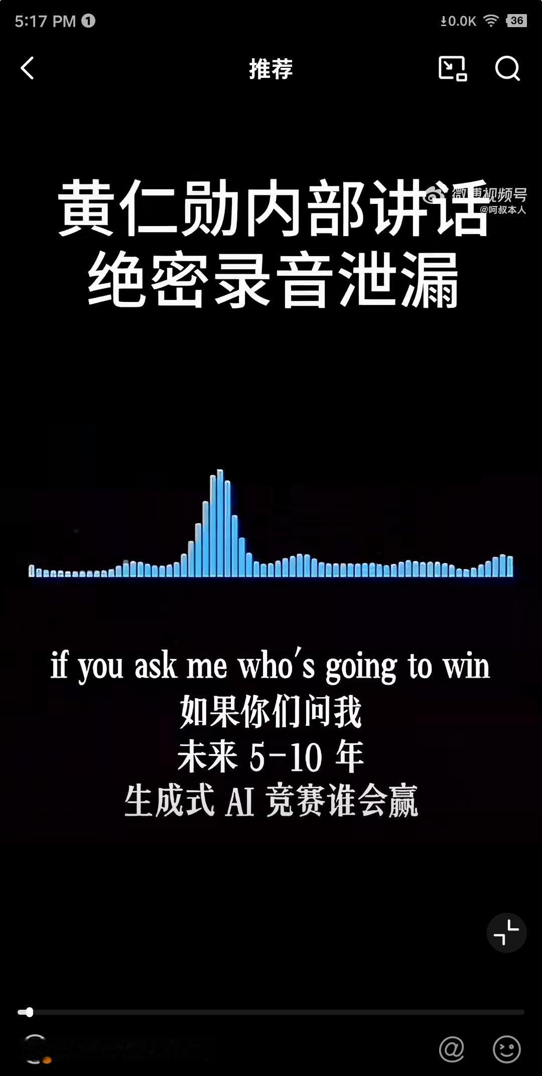 黄仁勋台北内部绝密讲话曝光，来看看他真实的想法，着急的心情溢于言表。