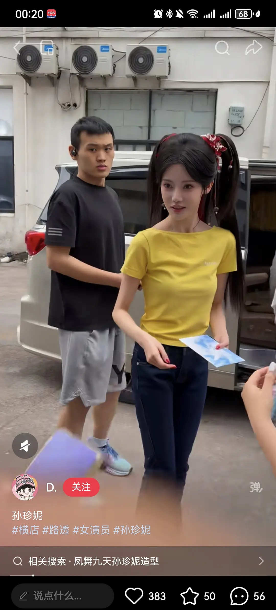 孙珍妮咋瘦成这样了 大半夜刷到这大头娃娃给我吓一跳 
