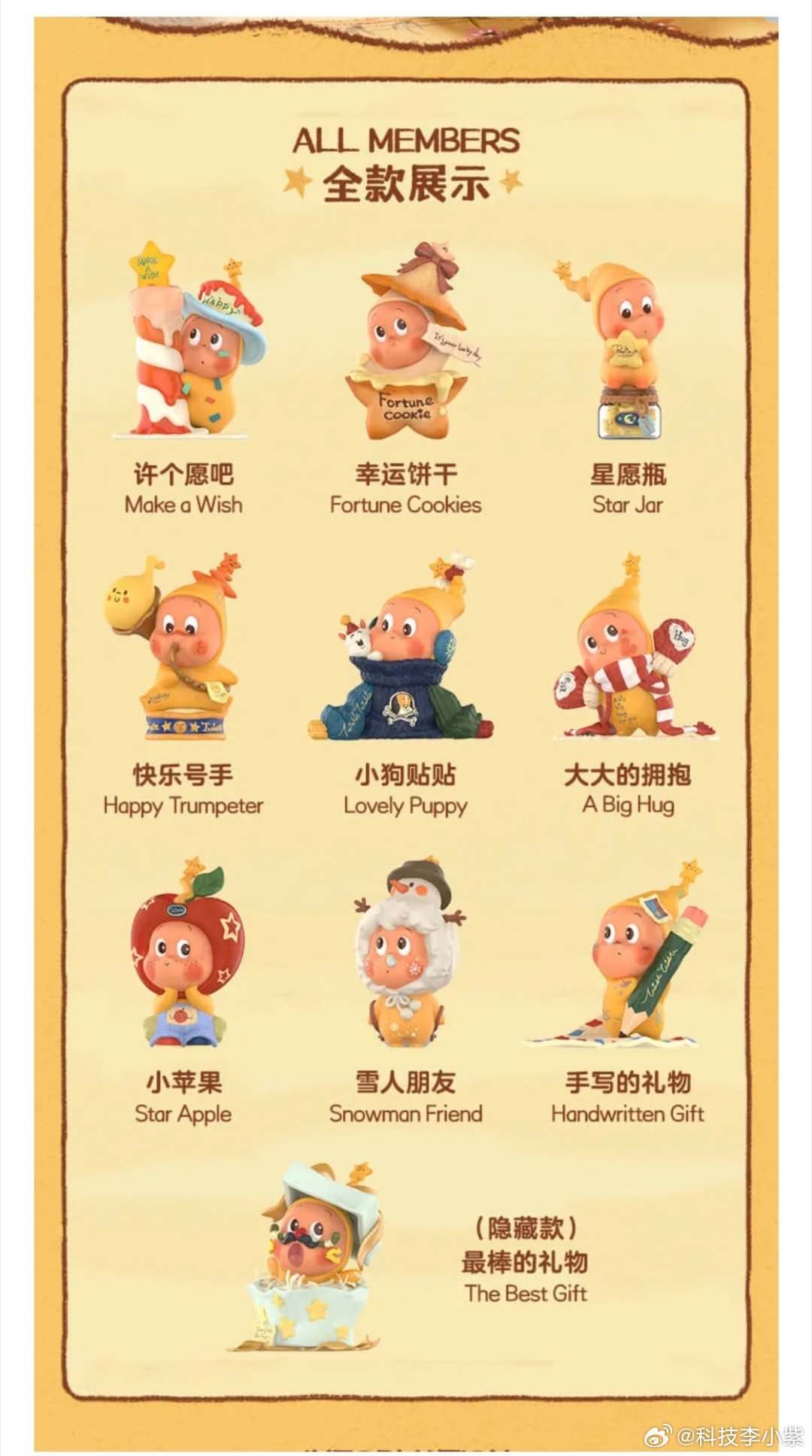 7年前买的泡泡玛特盲盒才发货想买星星人，网上一直显示没货去线下也是没货，什么时候